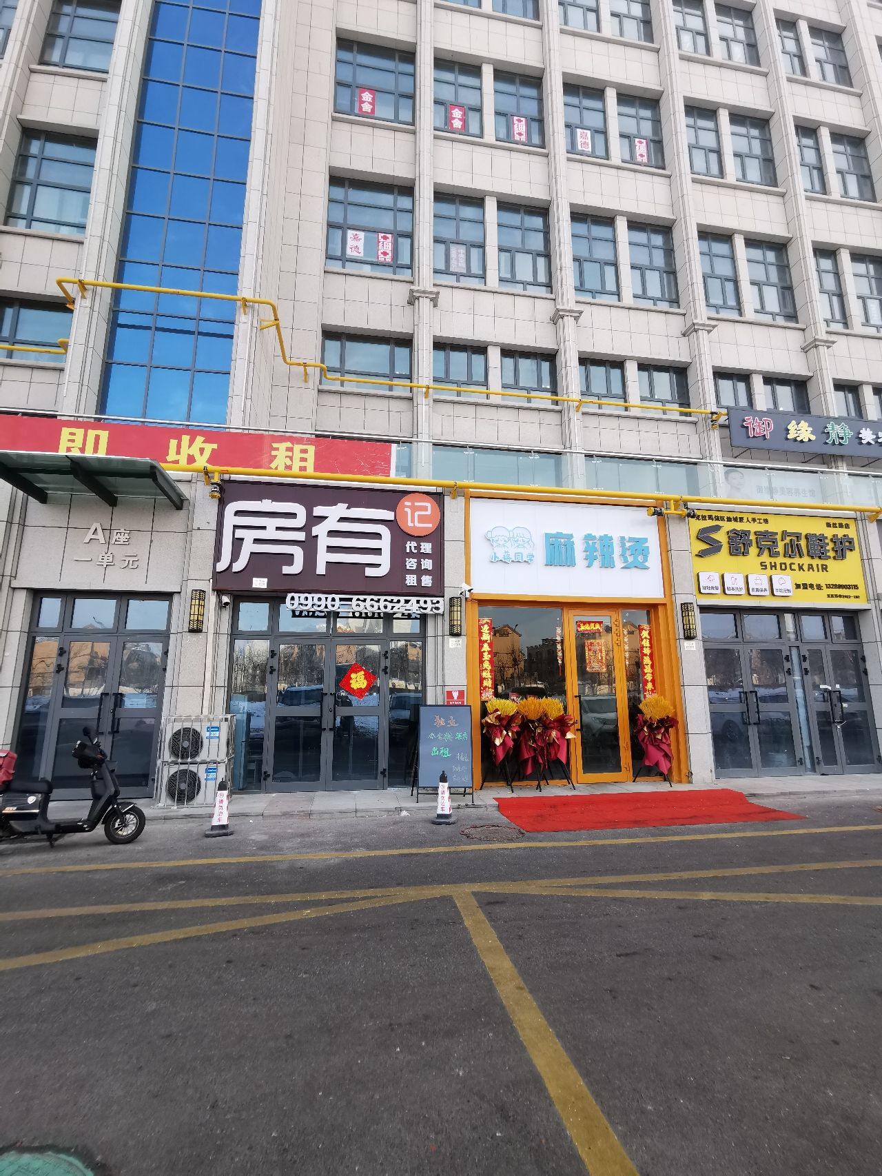 房有记