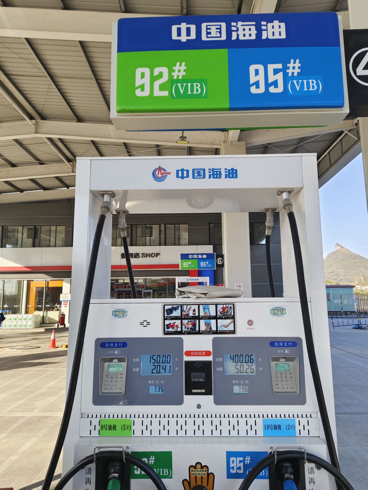 中国海油万福下行加油站