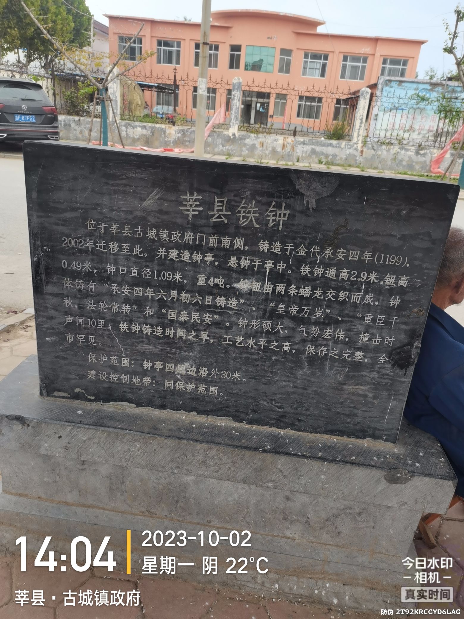 古城镇大钟广场旅行图片 2