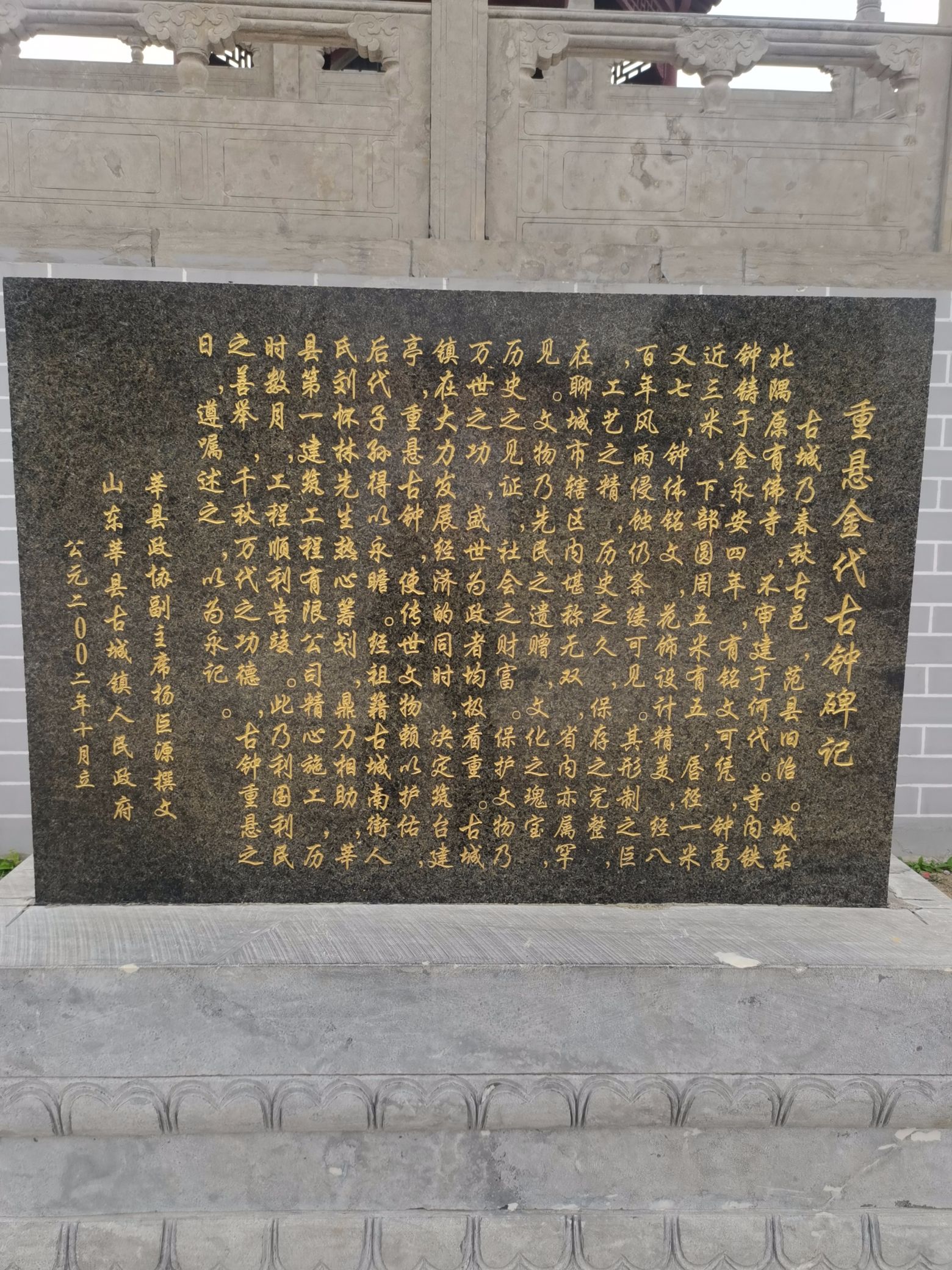 古城镇大钟广场旅行图片 3