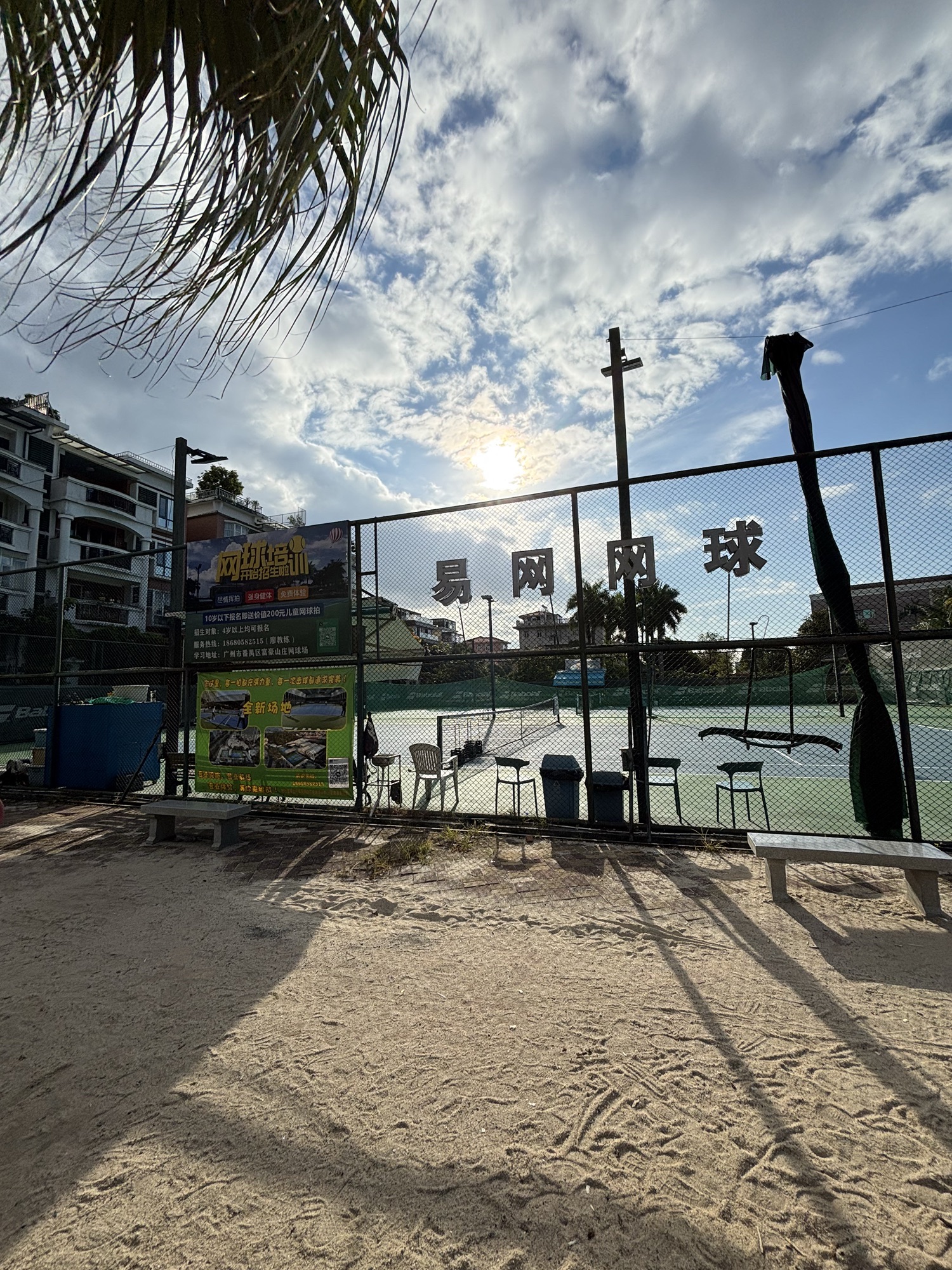 场地封面-易网网球俱乐部