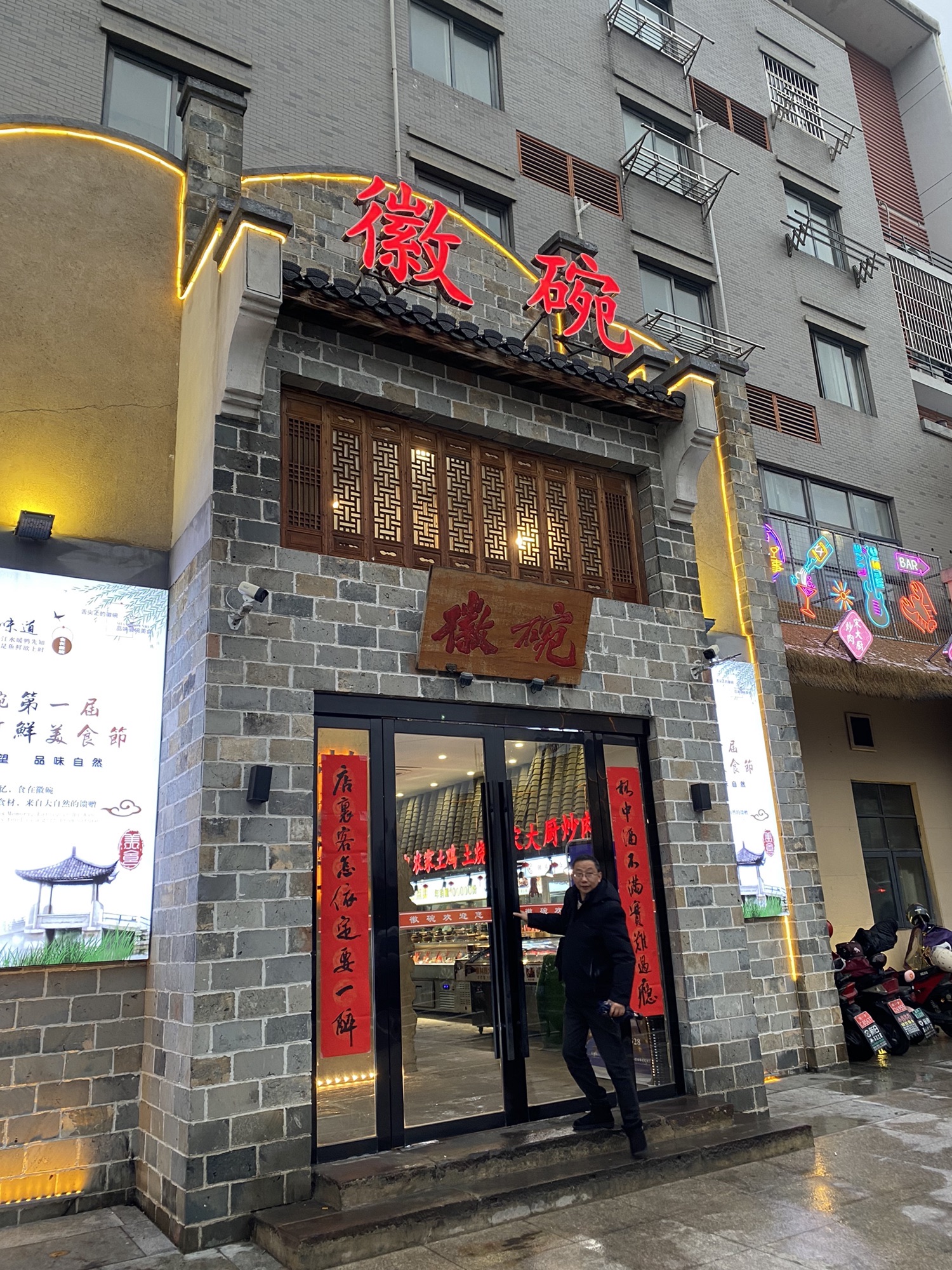 徽碗·地标皖南菜·红烧臭鳜鱼(中央公园店)