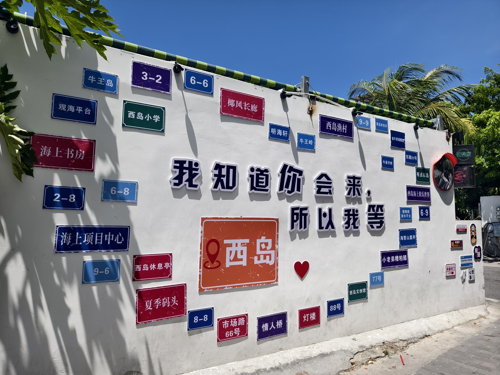 三亚西岛逍遥谷望海酒店(西岛店)