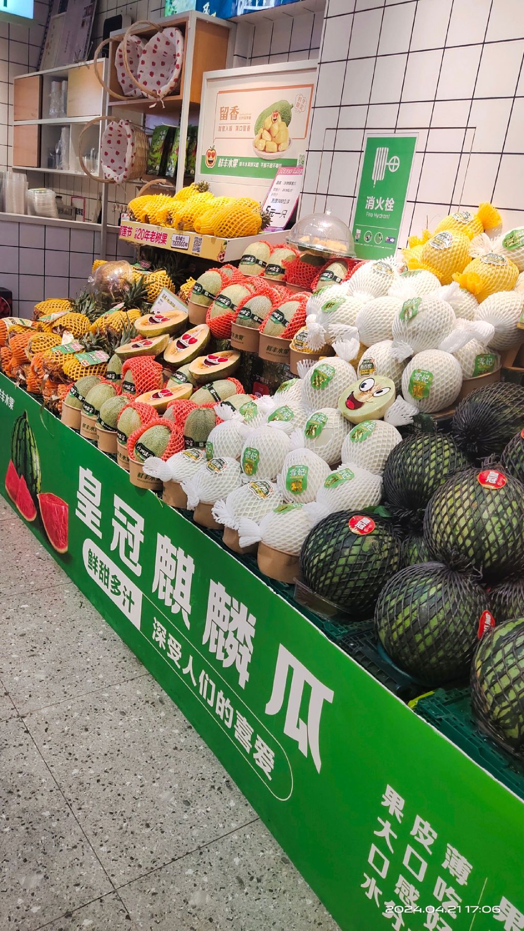 鲜丰水果(合肥锦城邻里中心店)