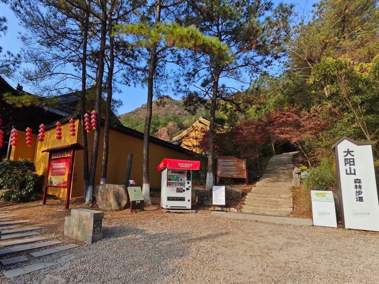 大阳山文殊寺实景照片