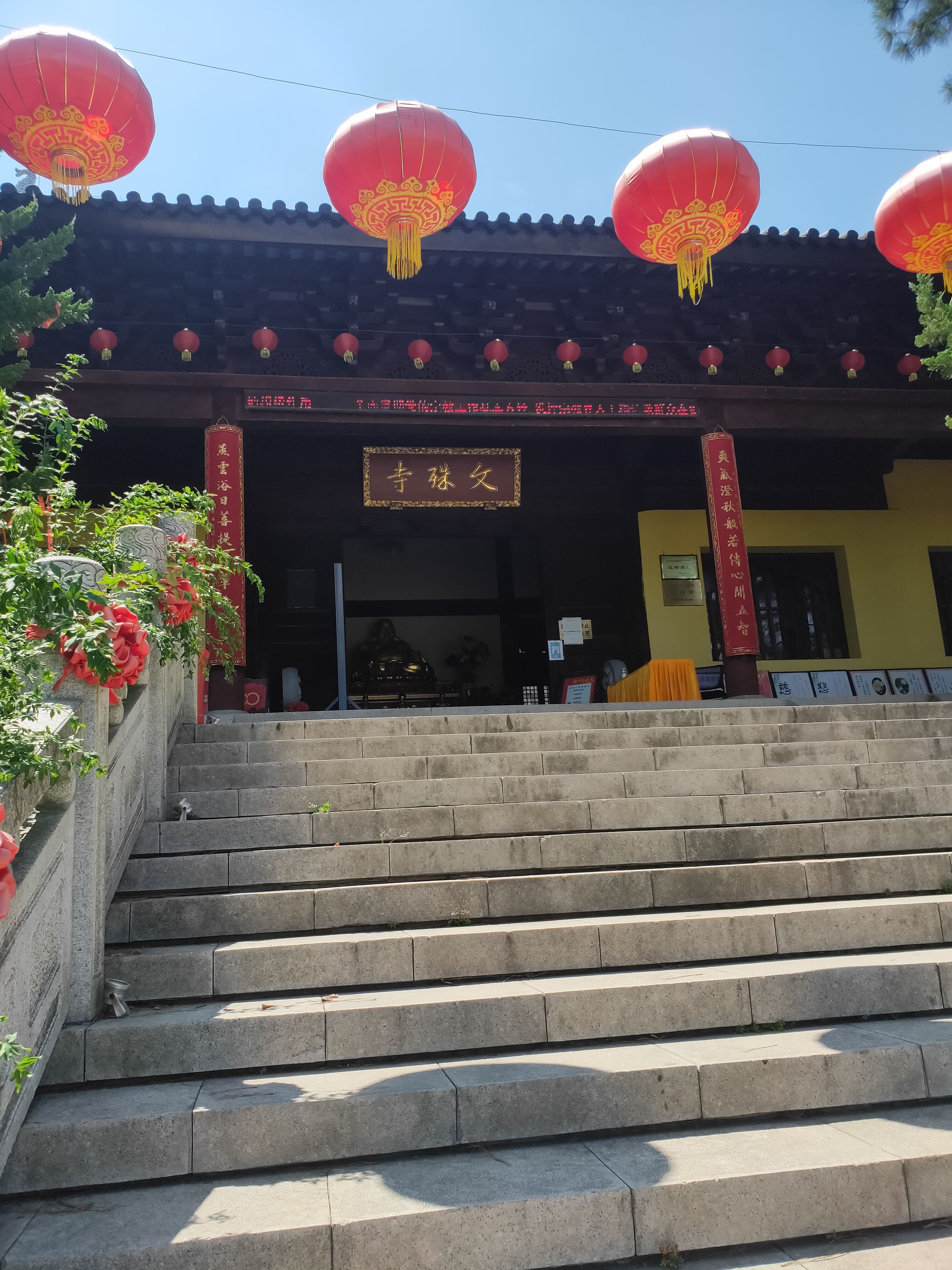 大阳山文殊寺