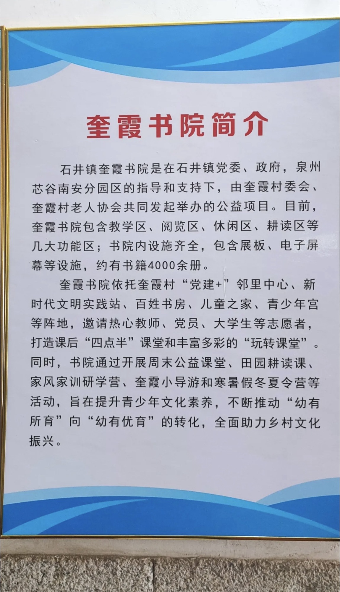 奎霞村传统古村落旅行图片 2