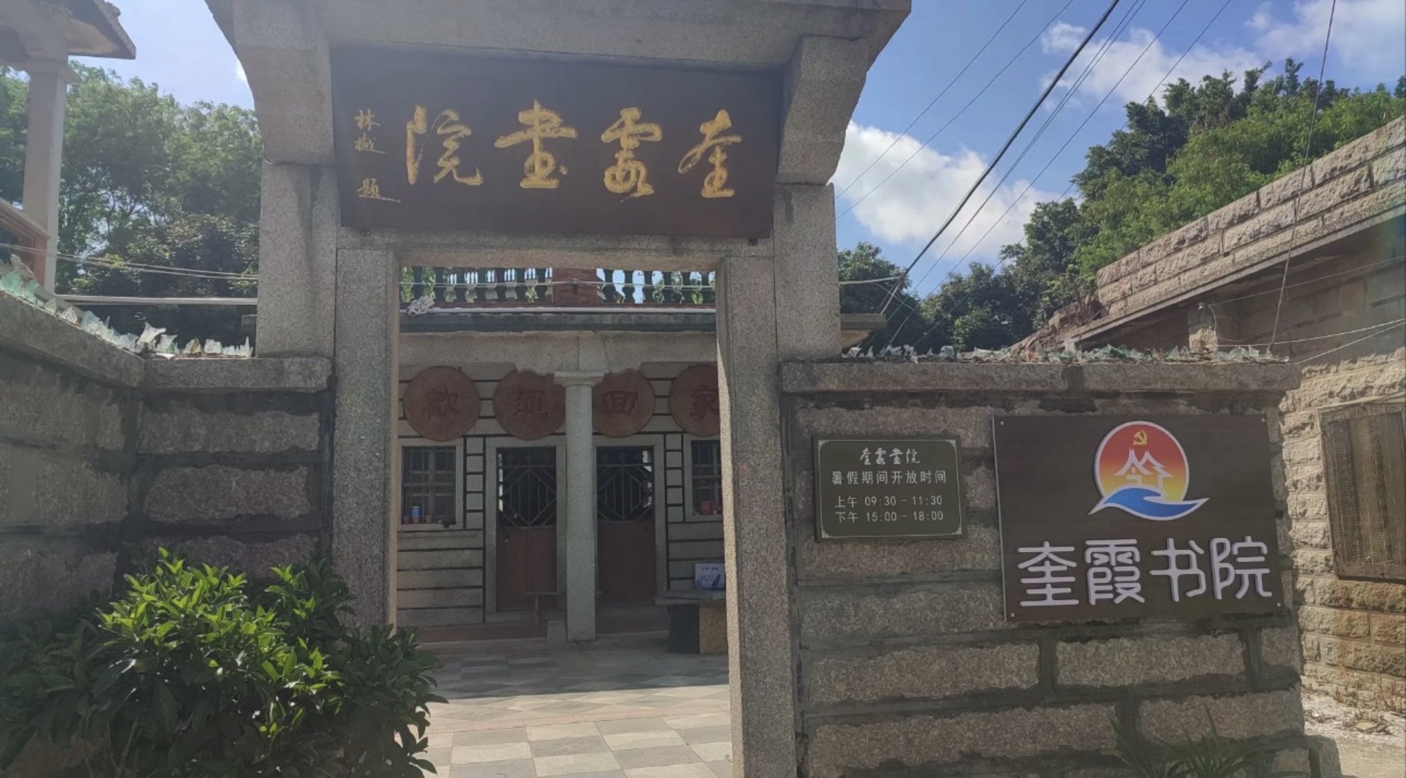 奎霞村传统古村落旅行图片