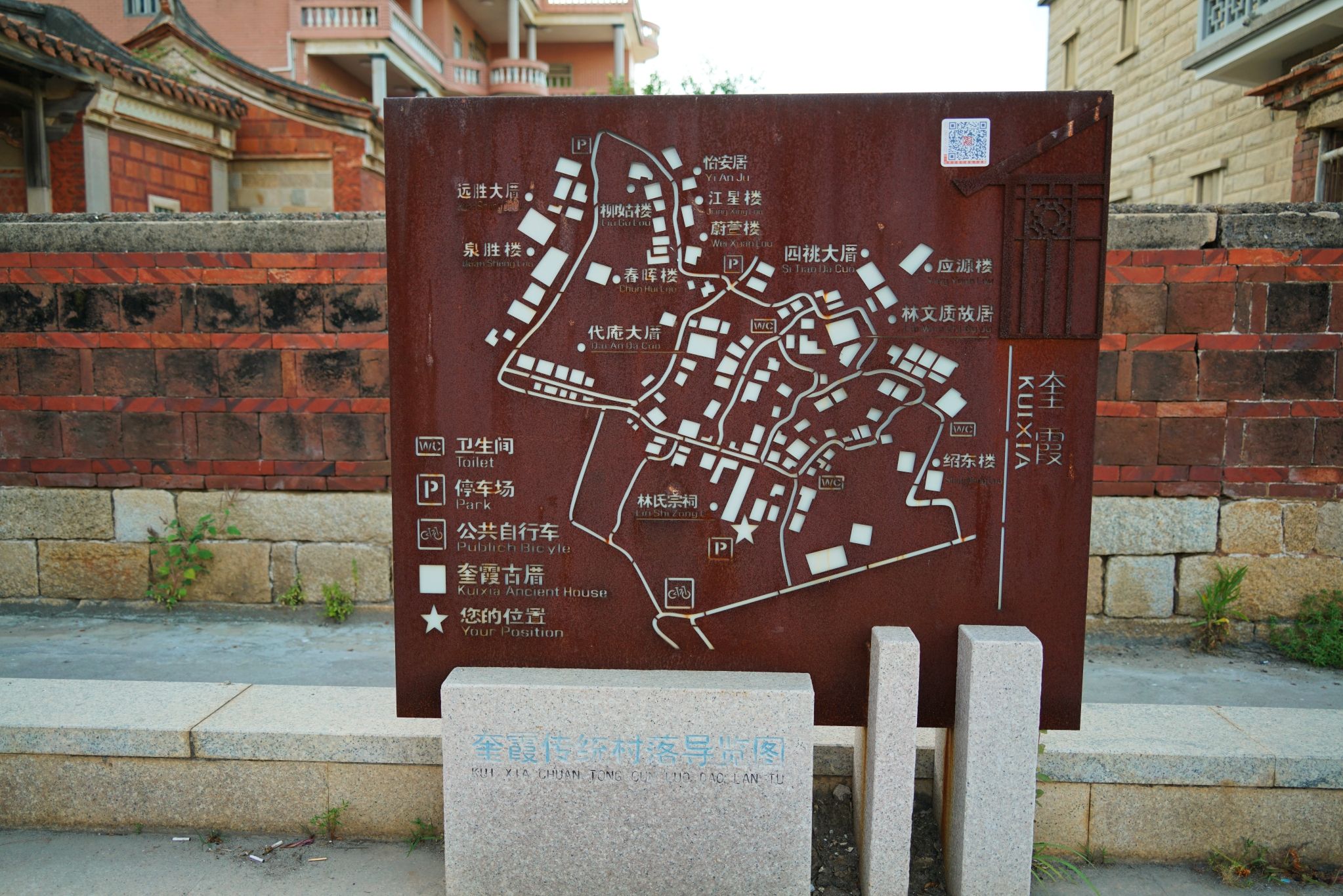 奎霞村传统古村落旅行图片 3