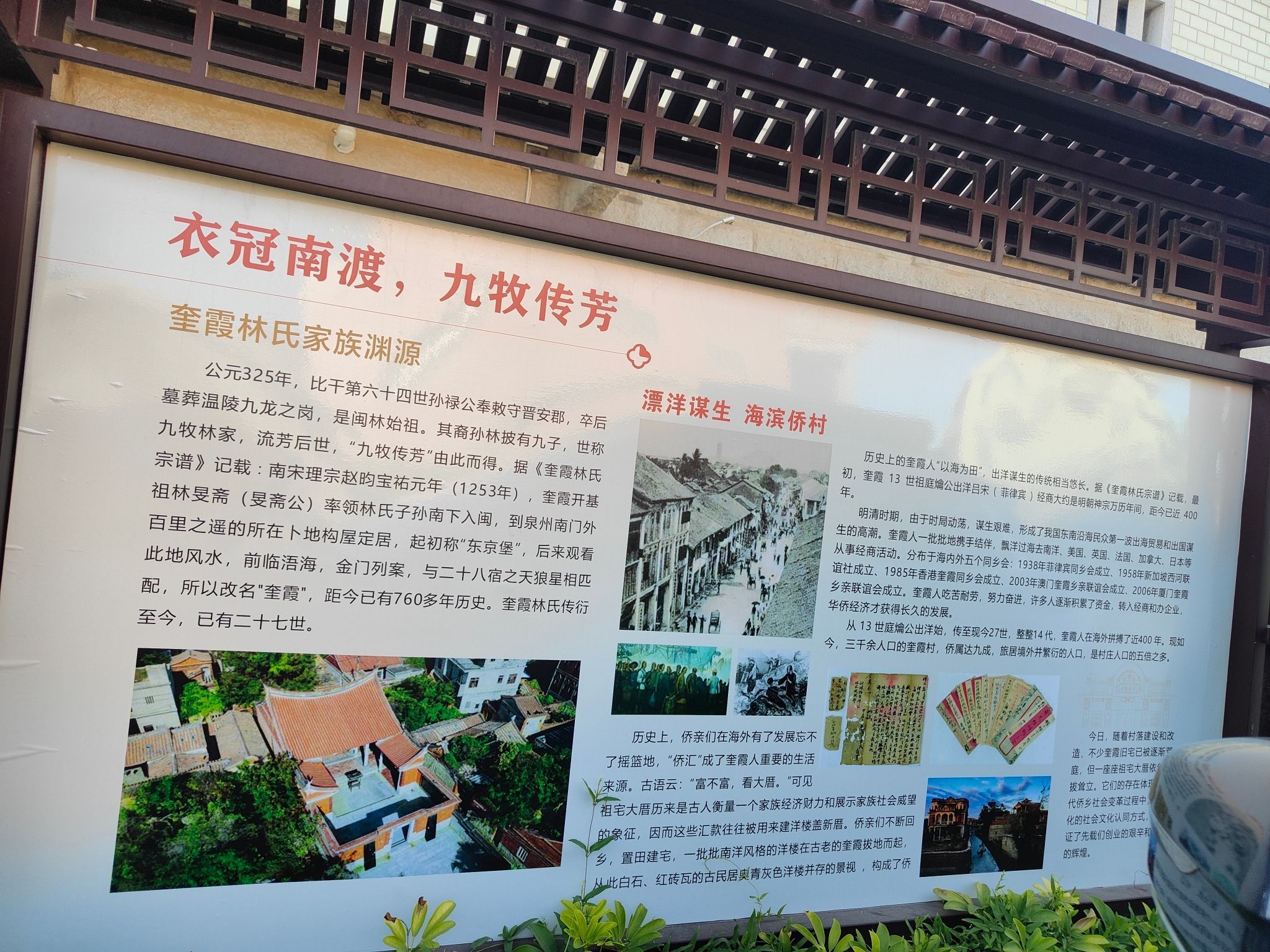 奎霞村传统古村落旅行图片 2