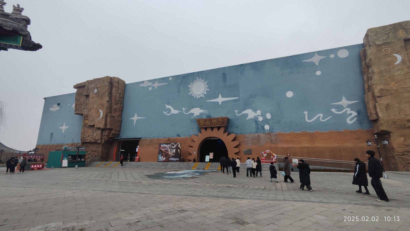 泰山石敢当景区旅行图片 2