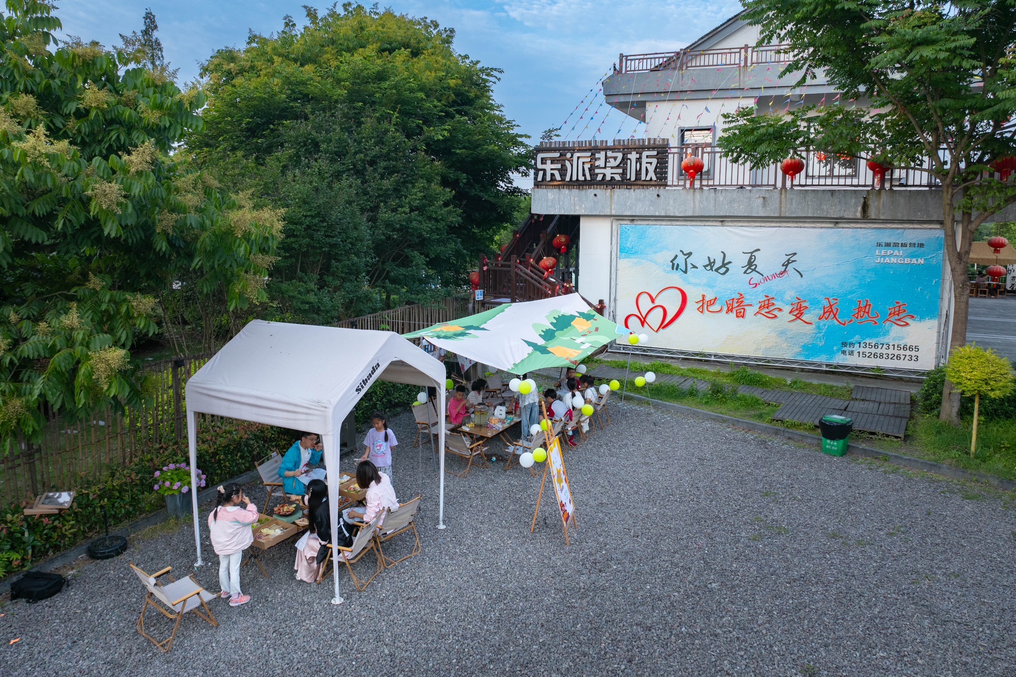 乐派桨板营地