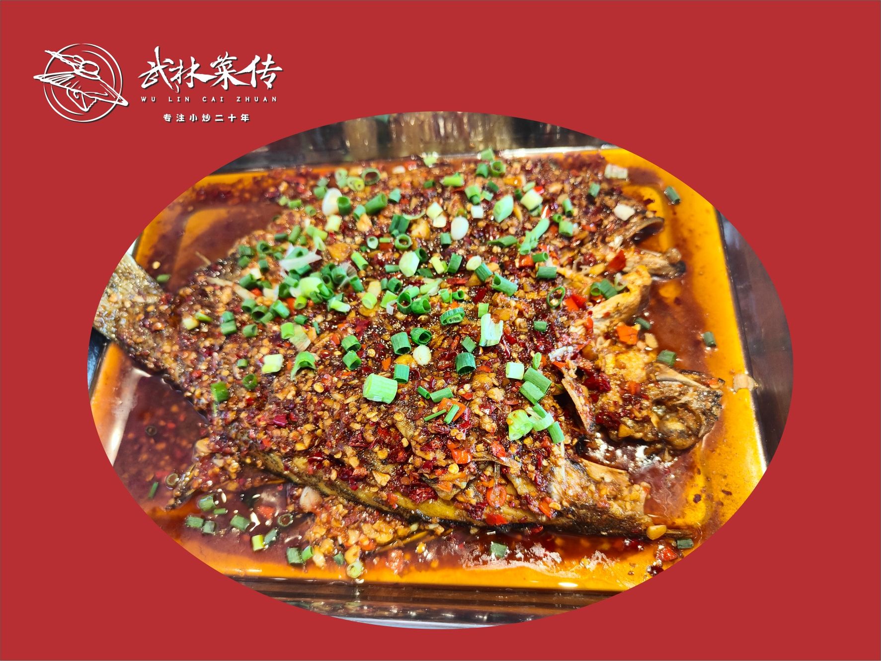 珠海市斗门区白藤武林菜传江湖餐馆(二城丽苑店)