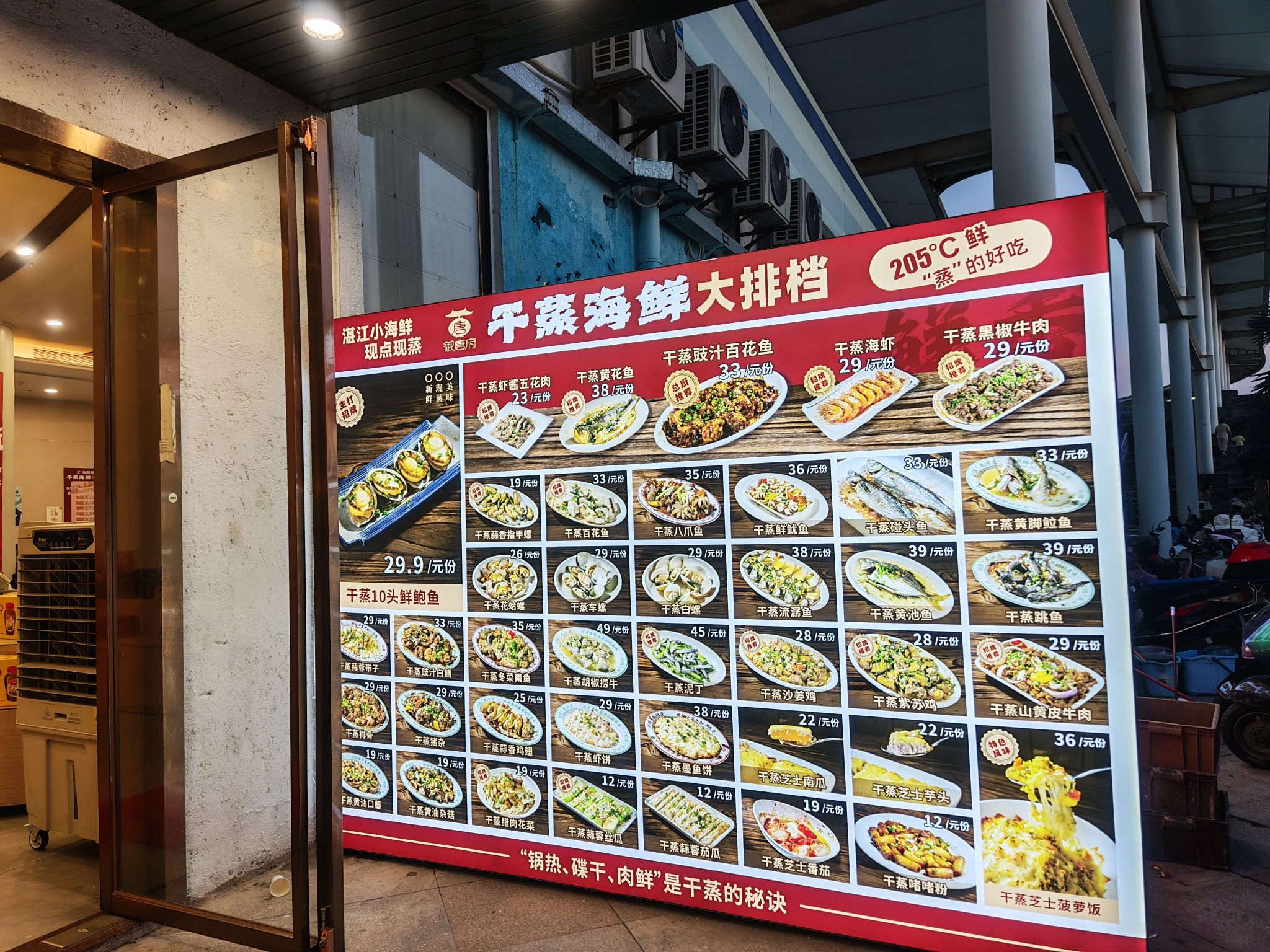 御唐府海珊瑚主题餐厅