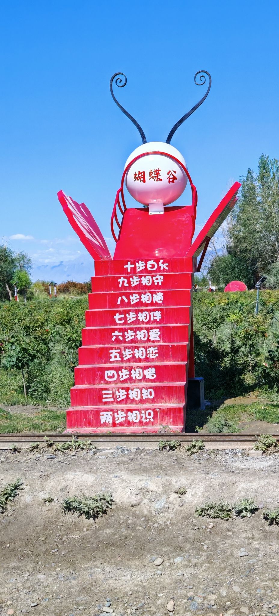 蝴蝶谷景区
