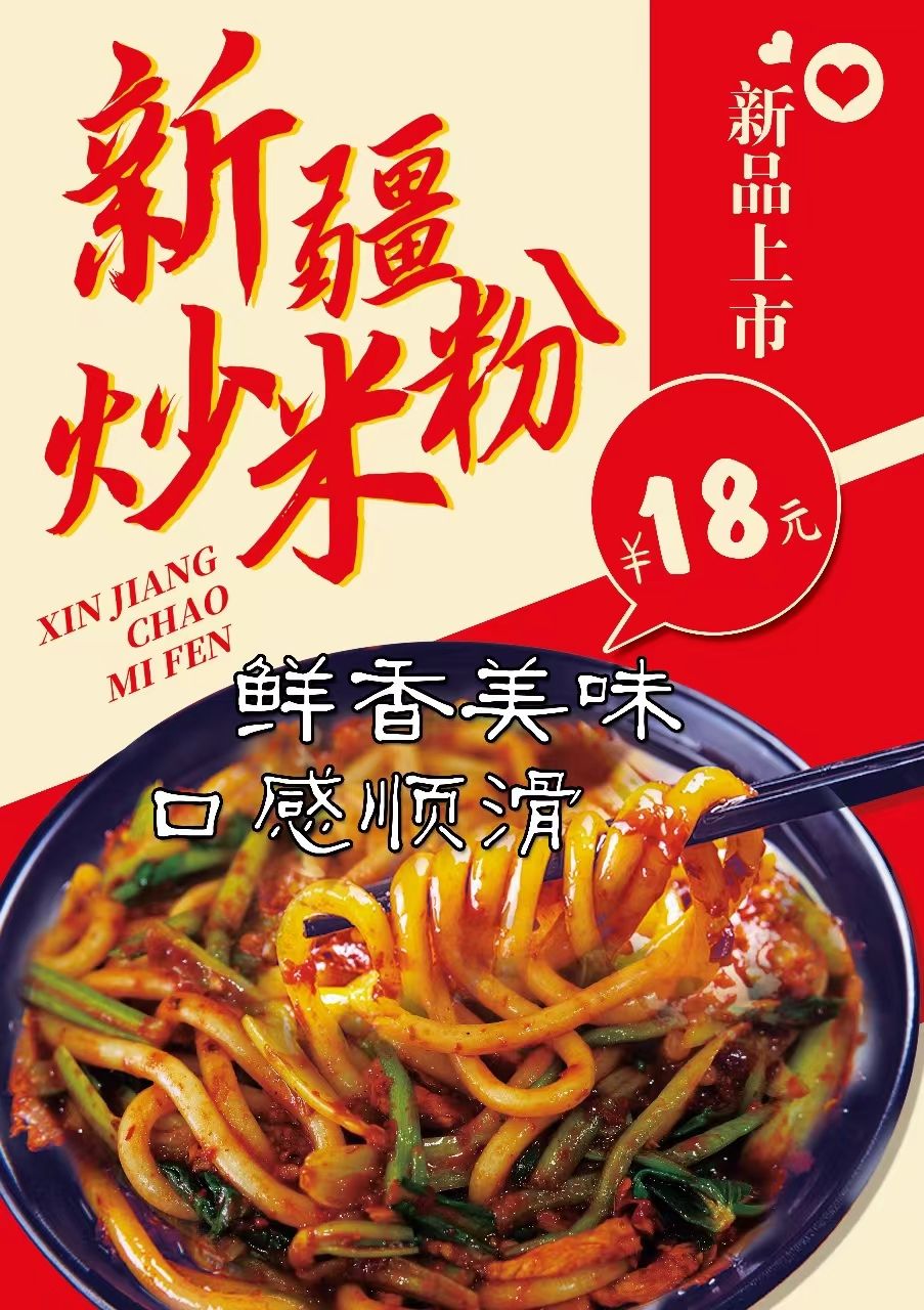 金昌牛少爷炒面片店