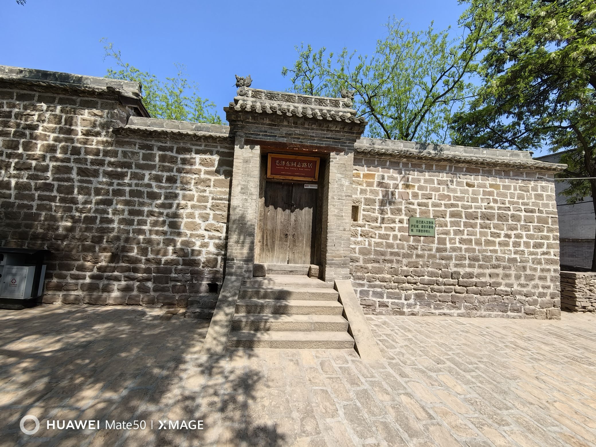 临县双塔村后委旧址旅行图片 2