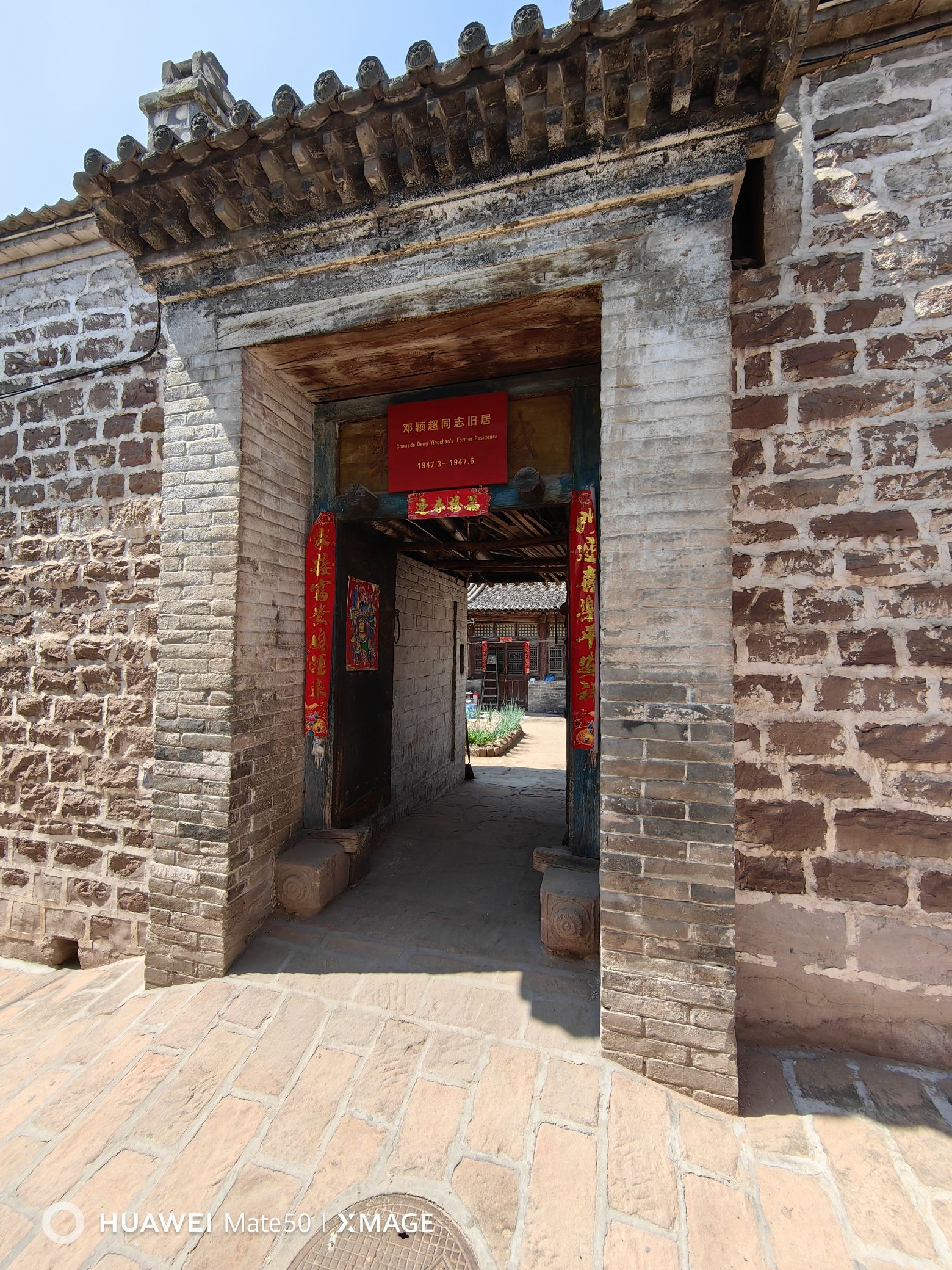 临县双塔村后委旧址旅行图片 3