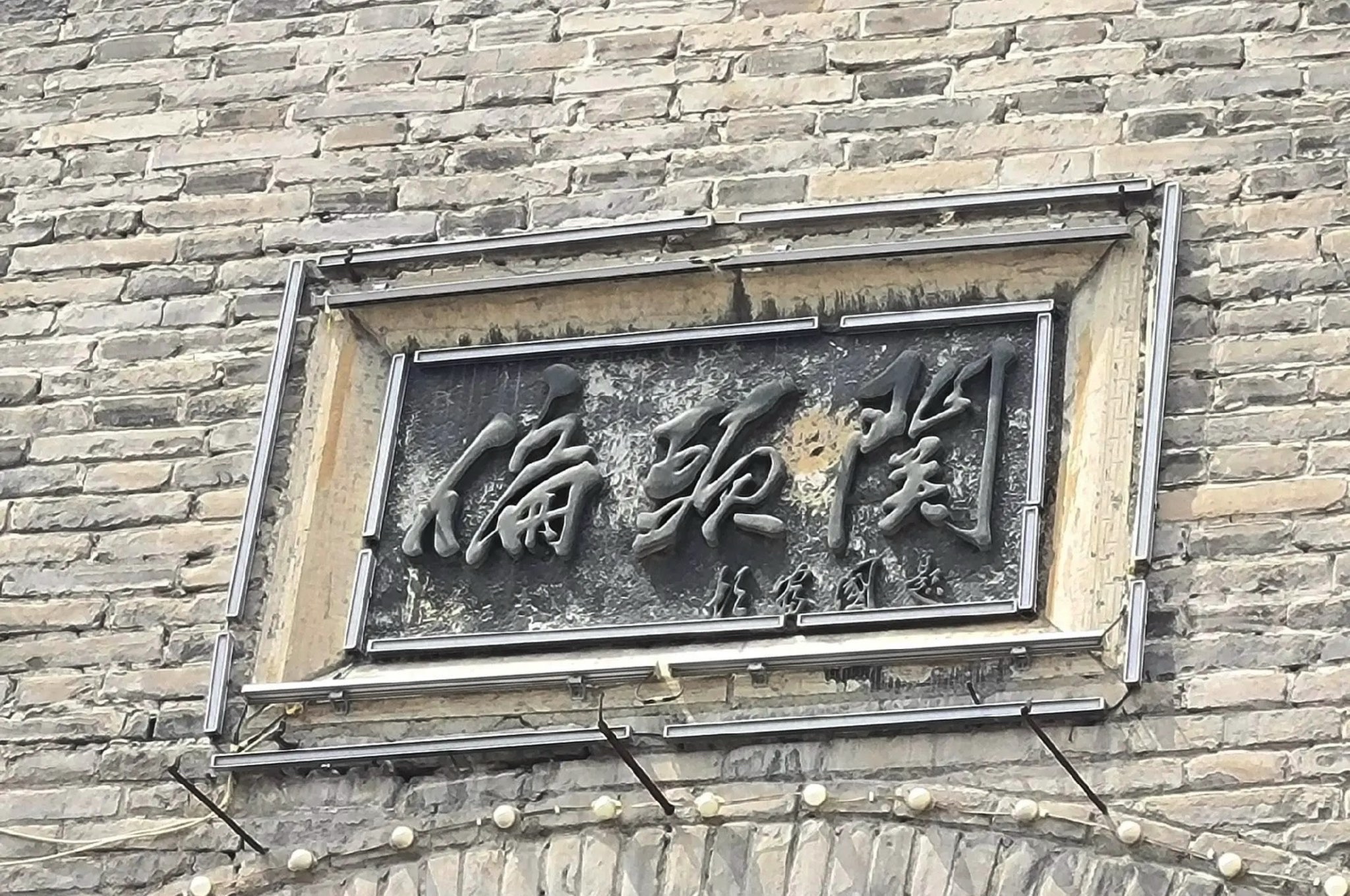 偏头关南城门旅行图片 3