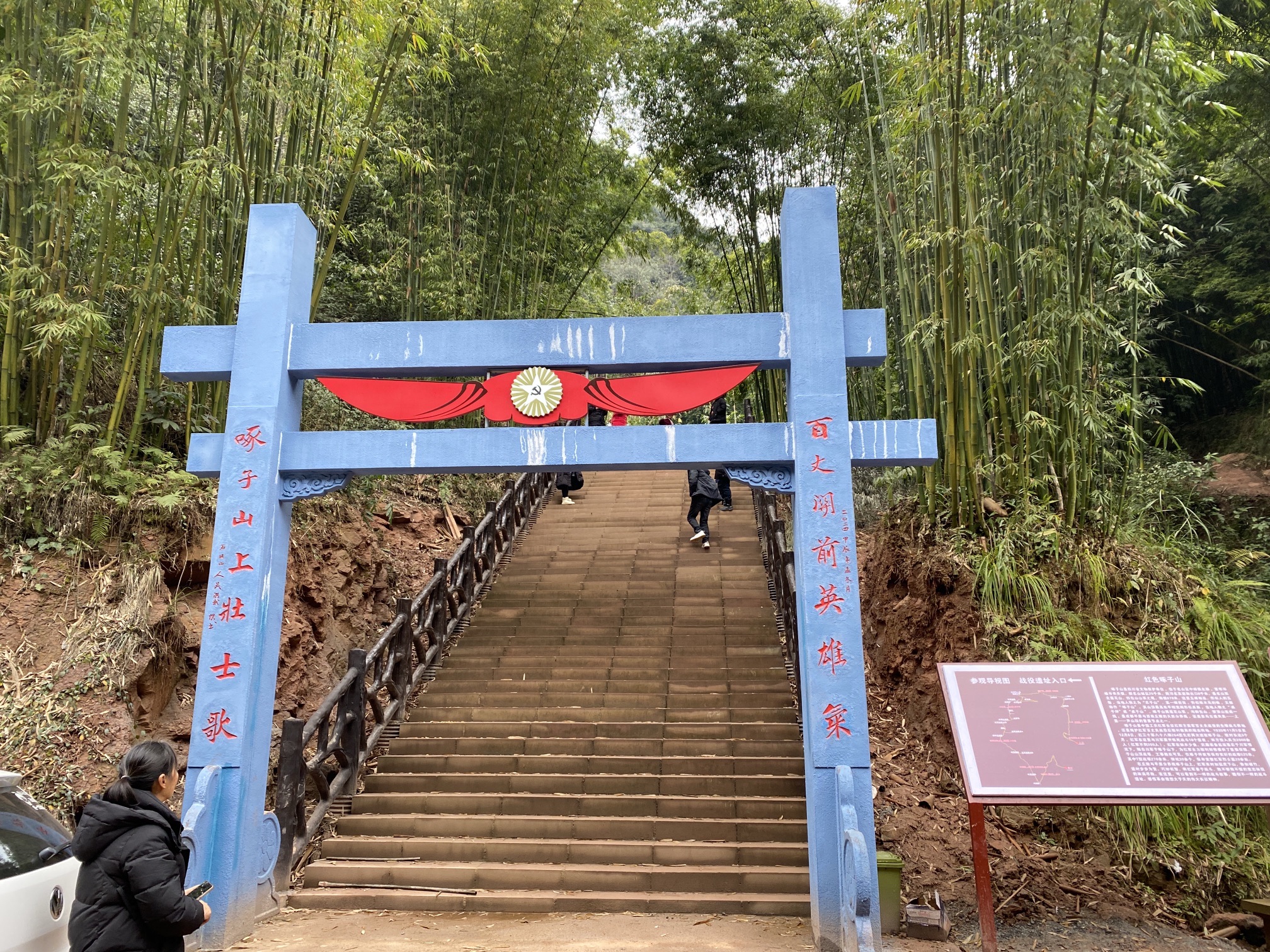 啄子山旅行图片 1