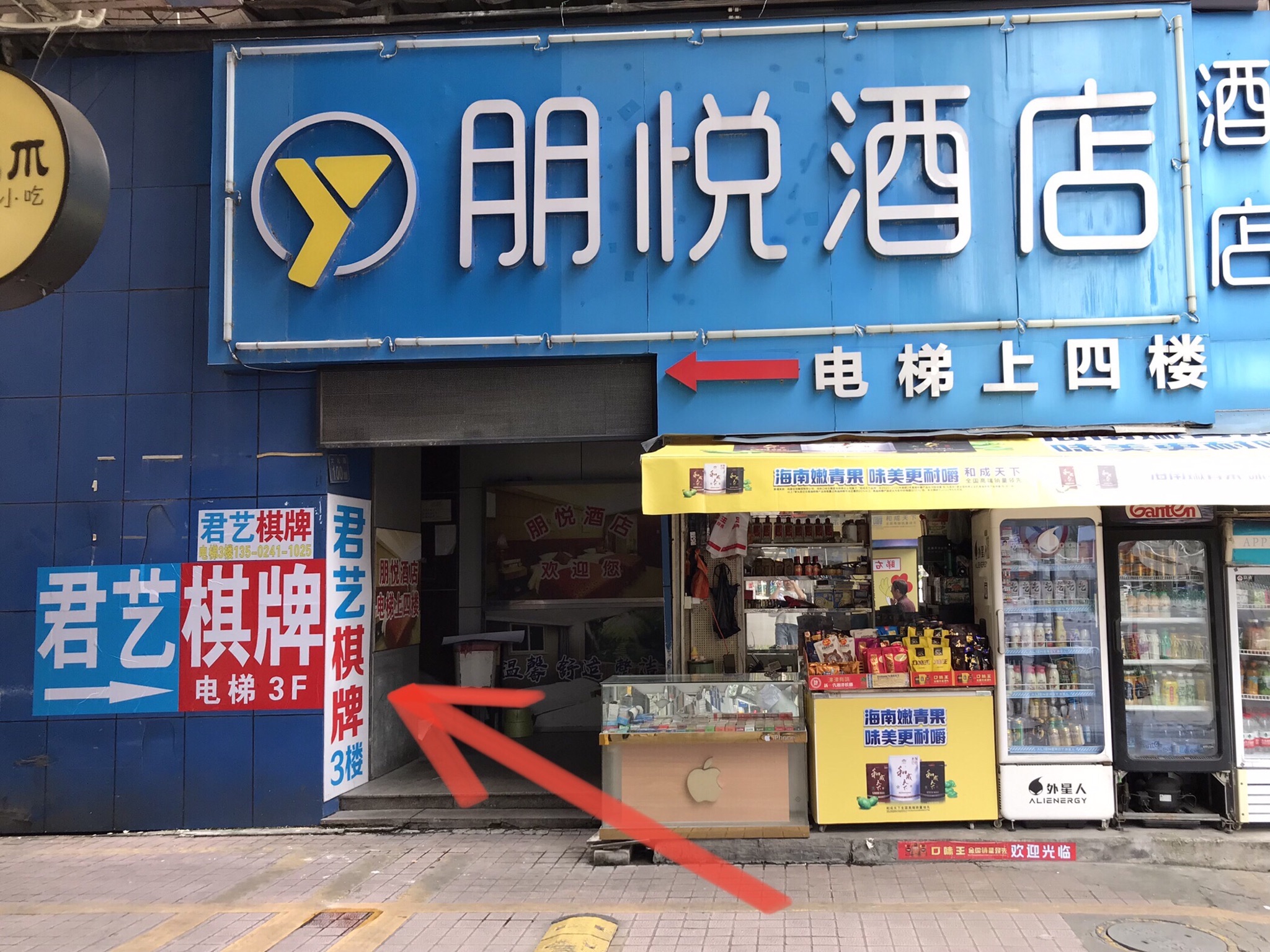 场地封面-君艺棋牌(大北路分店)