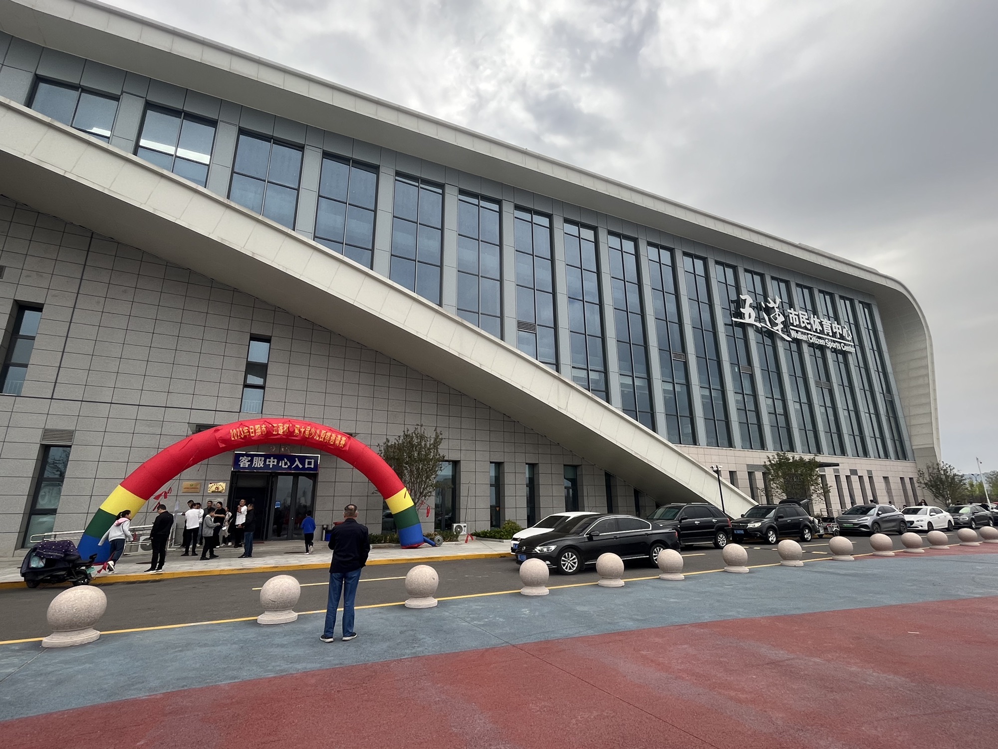 五莲市民体育中心