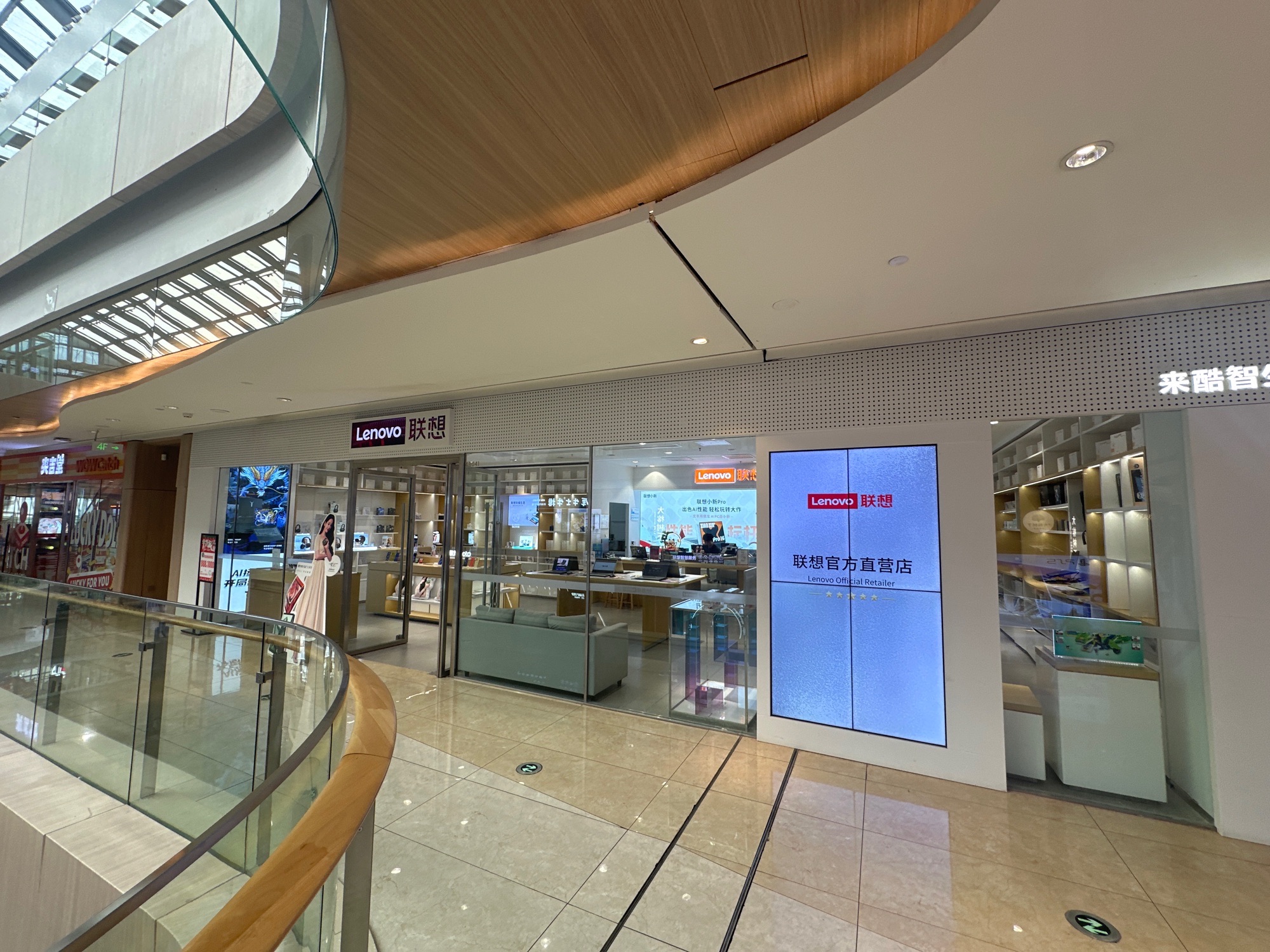 联想官方直营店(悦汇城店)