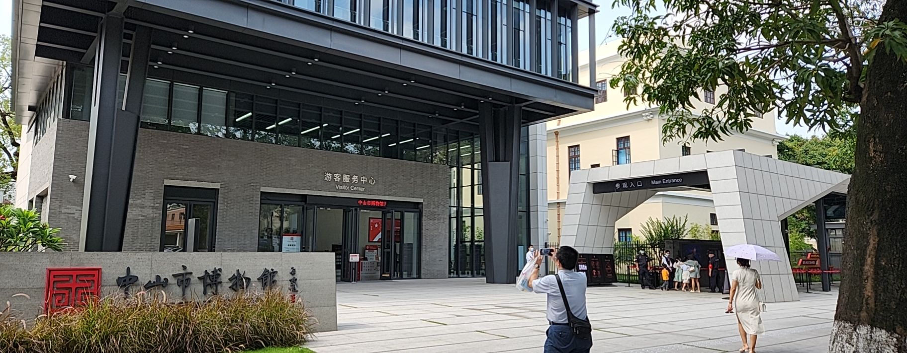 中山市博物馆游客服务中心