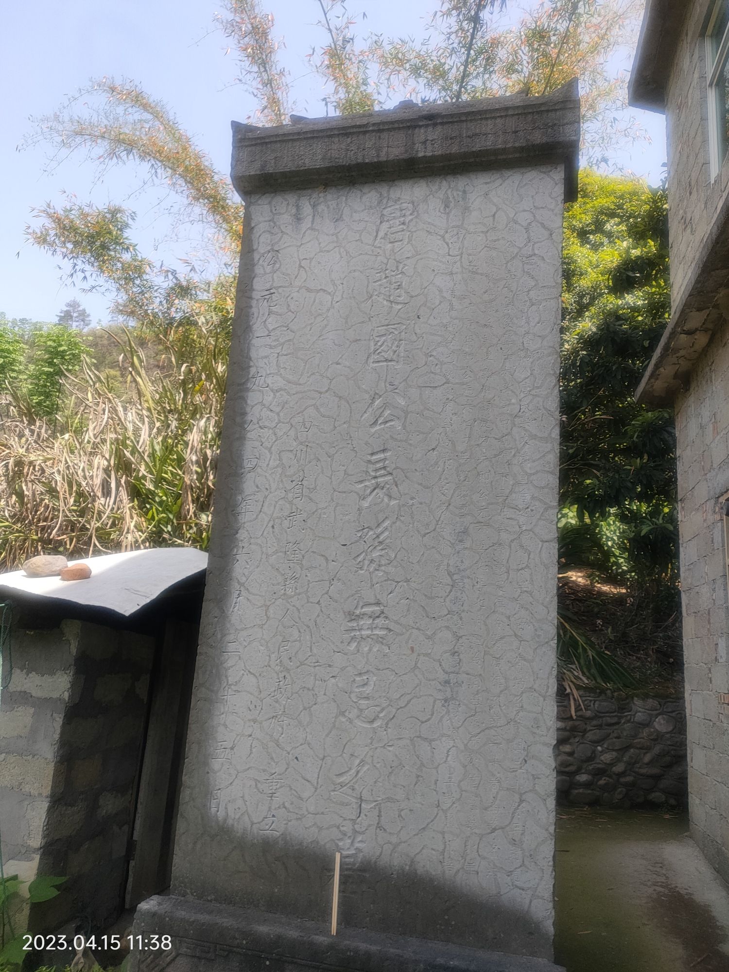 长孙无忌墓旅行图片 3