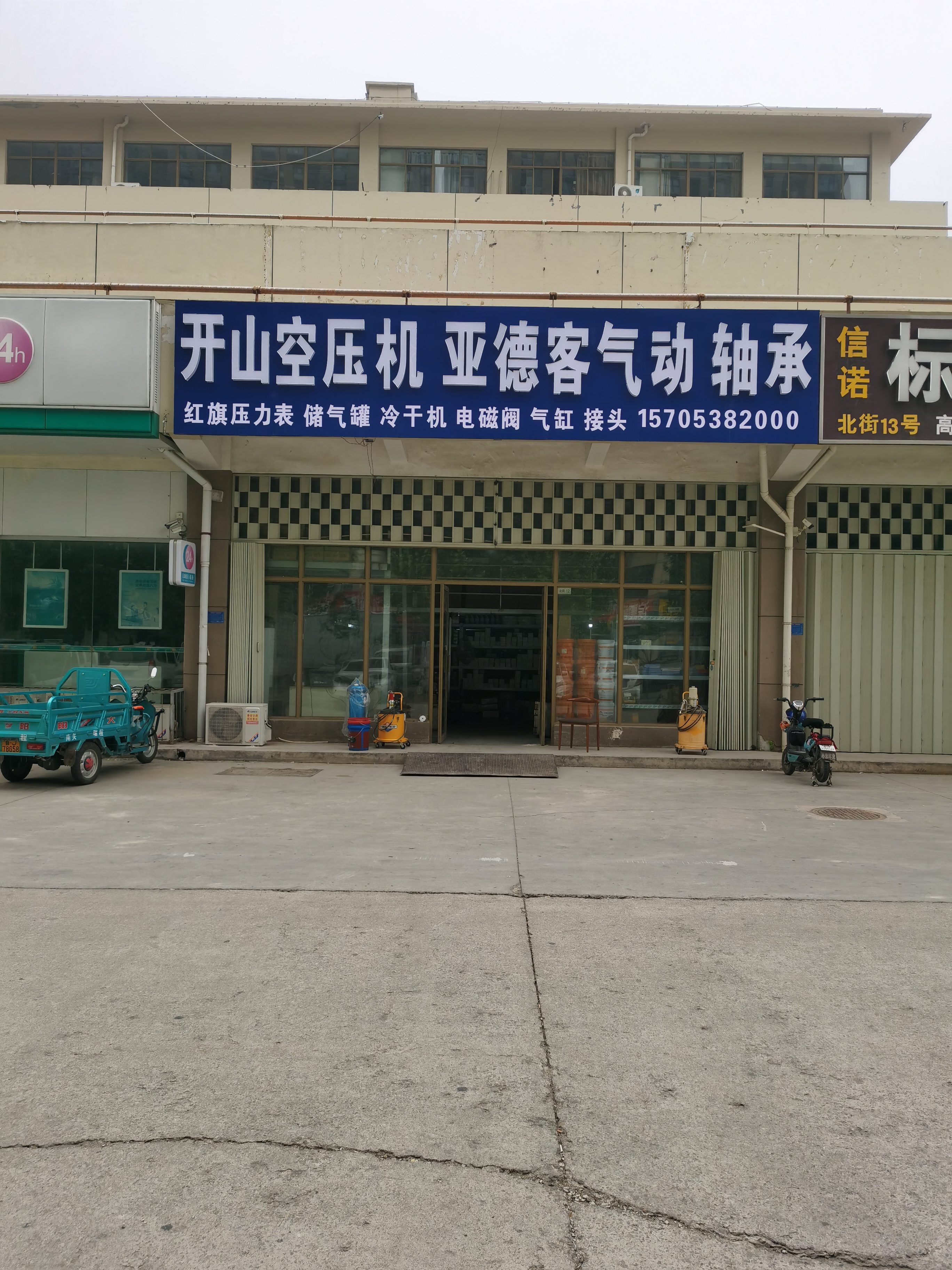 开山空压机亚德客气动红旗压力表