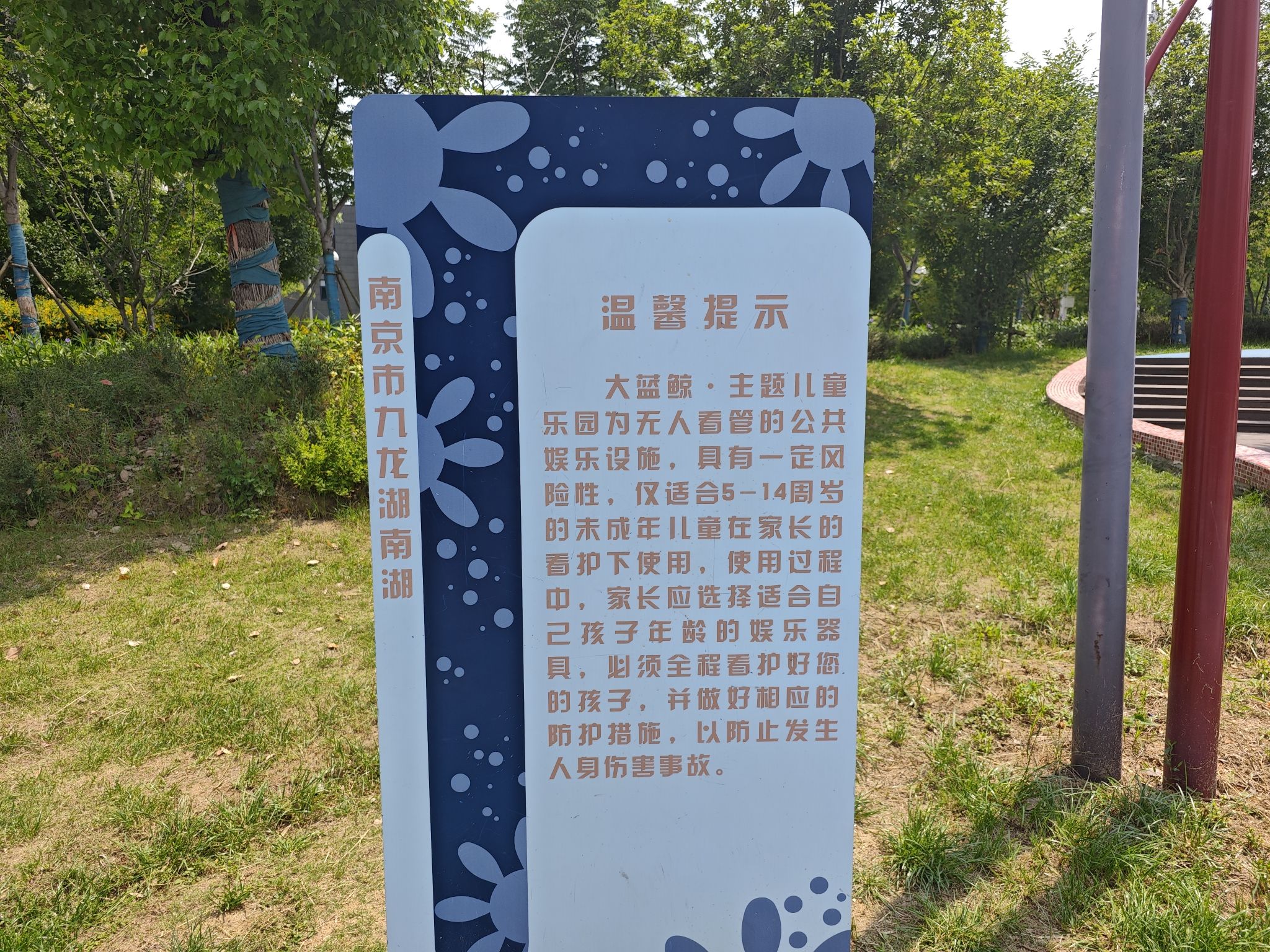 场地封面-大蓝鲸主题儿童乐园