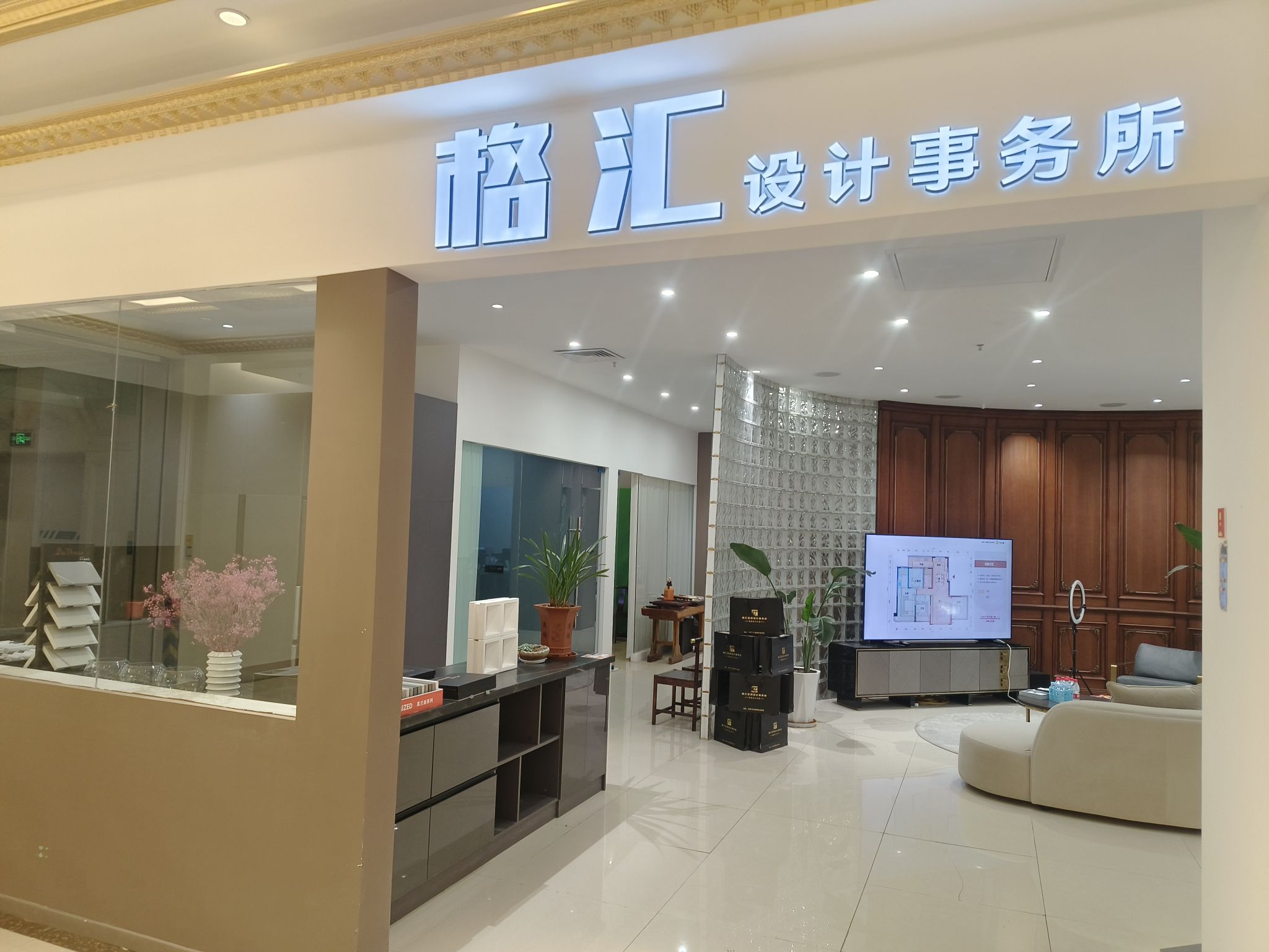 西藏拉萨格汇空间设计事务所