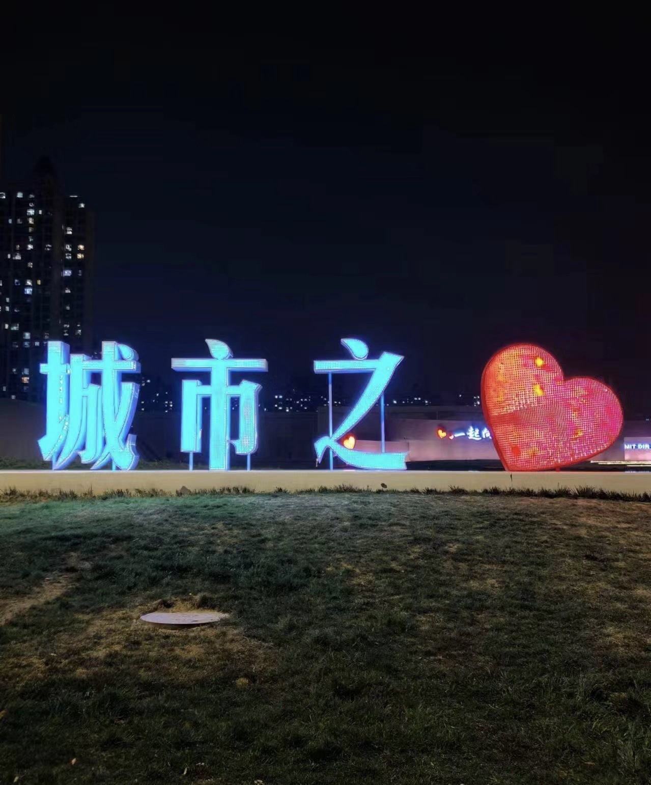 城市之心旅行图片 1