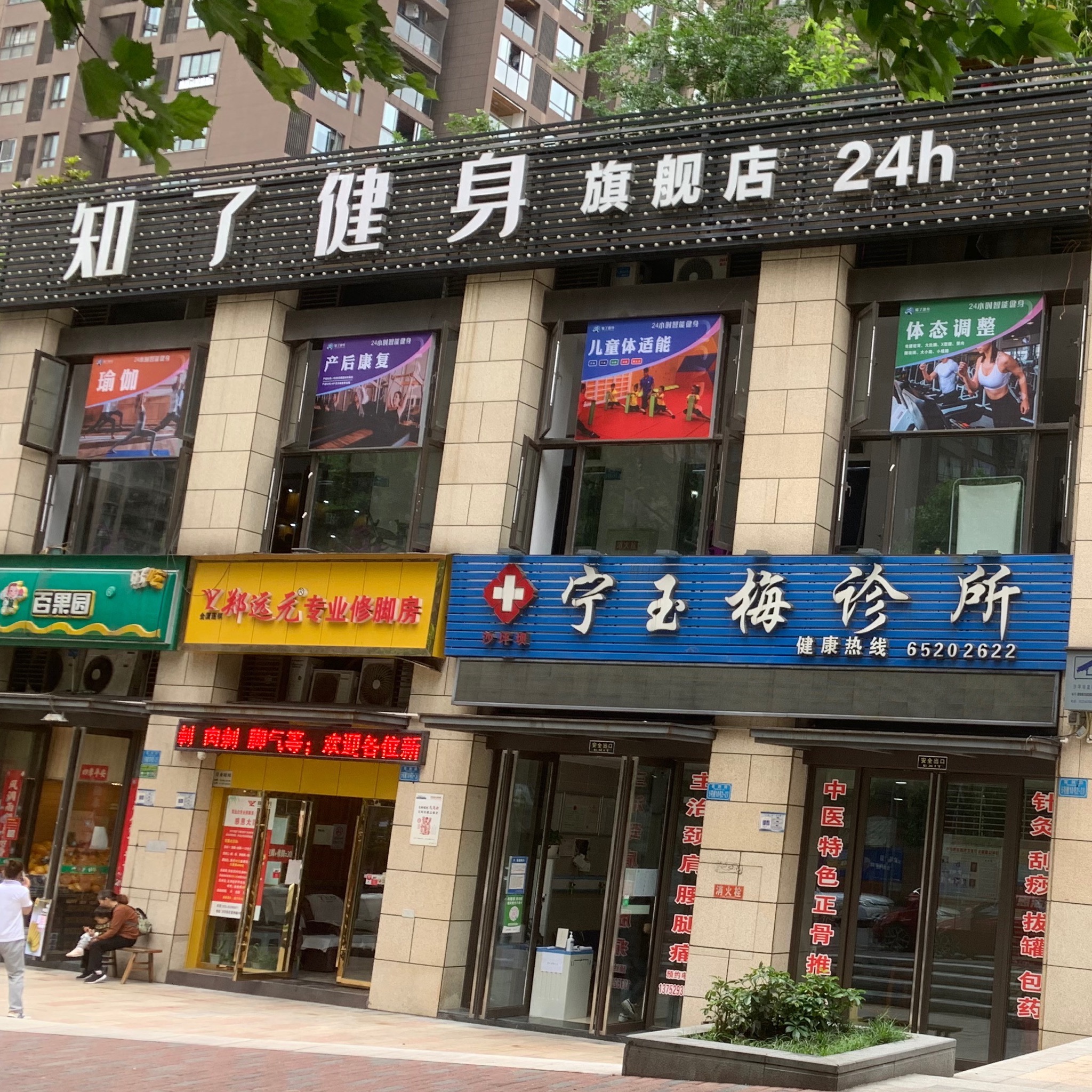 场地封面-知了健身旗舰店(富洲新城店)