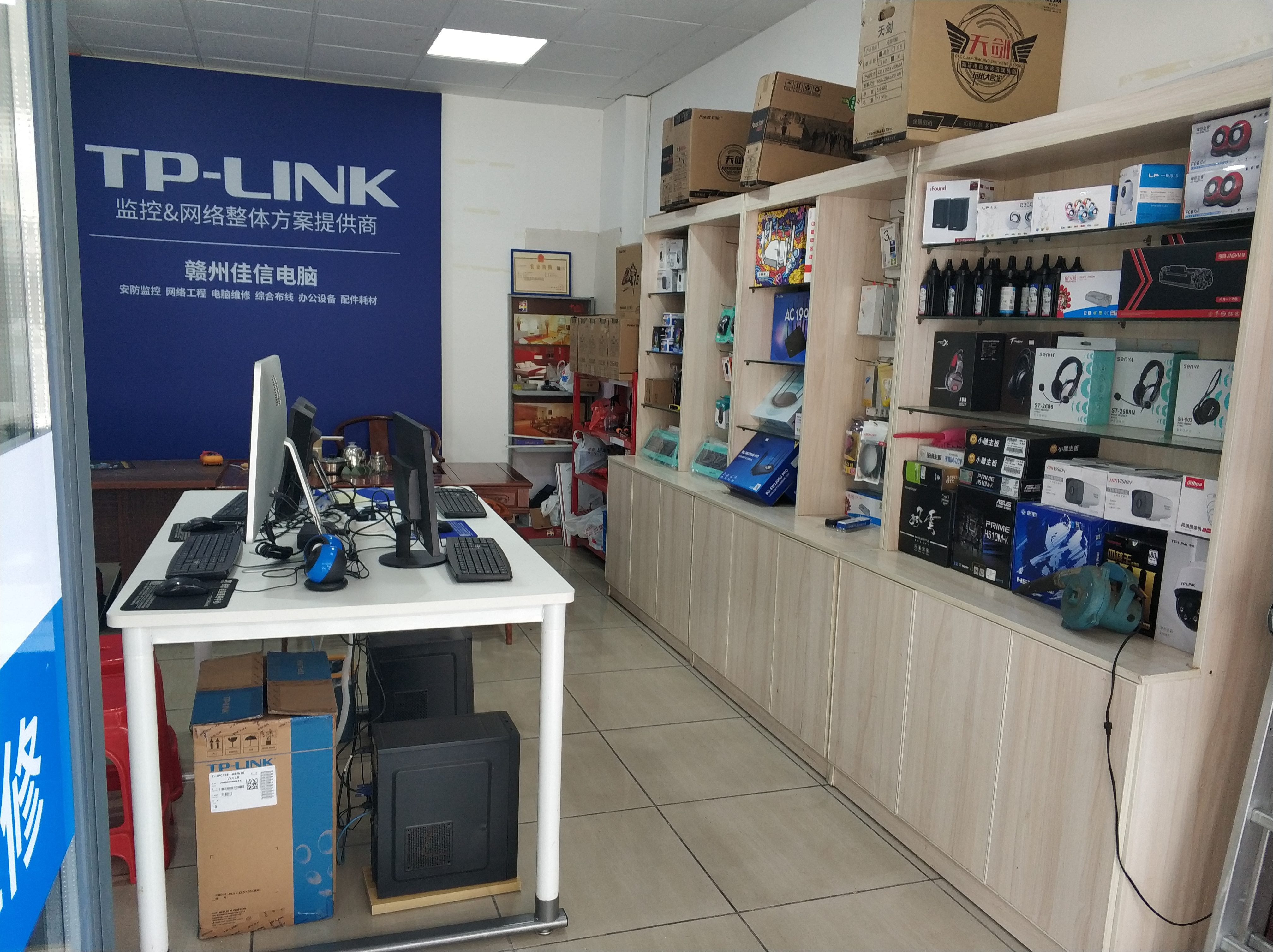 佳信电脑维修-回收-监控-网络