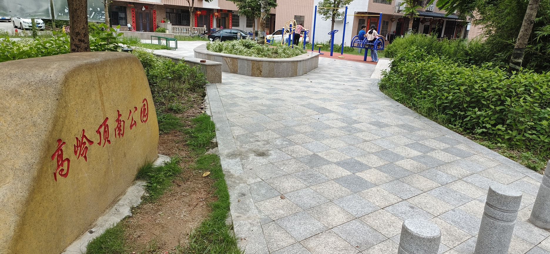 高岭顶南公园旅行图片 3