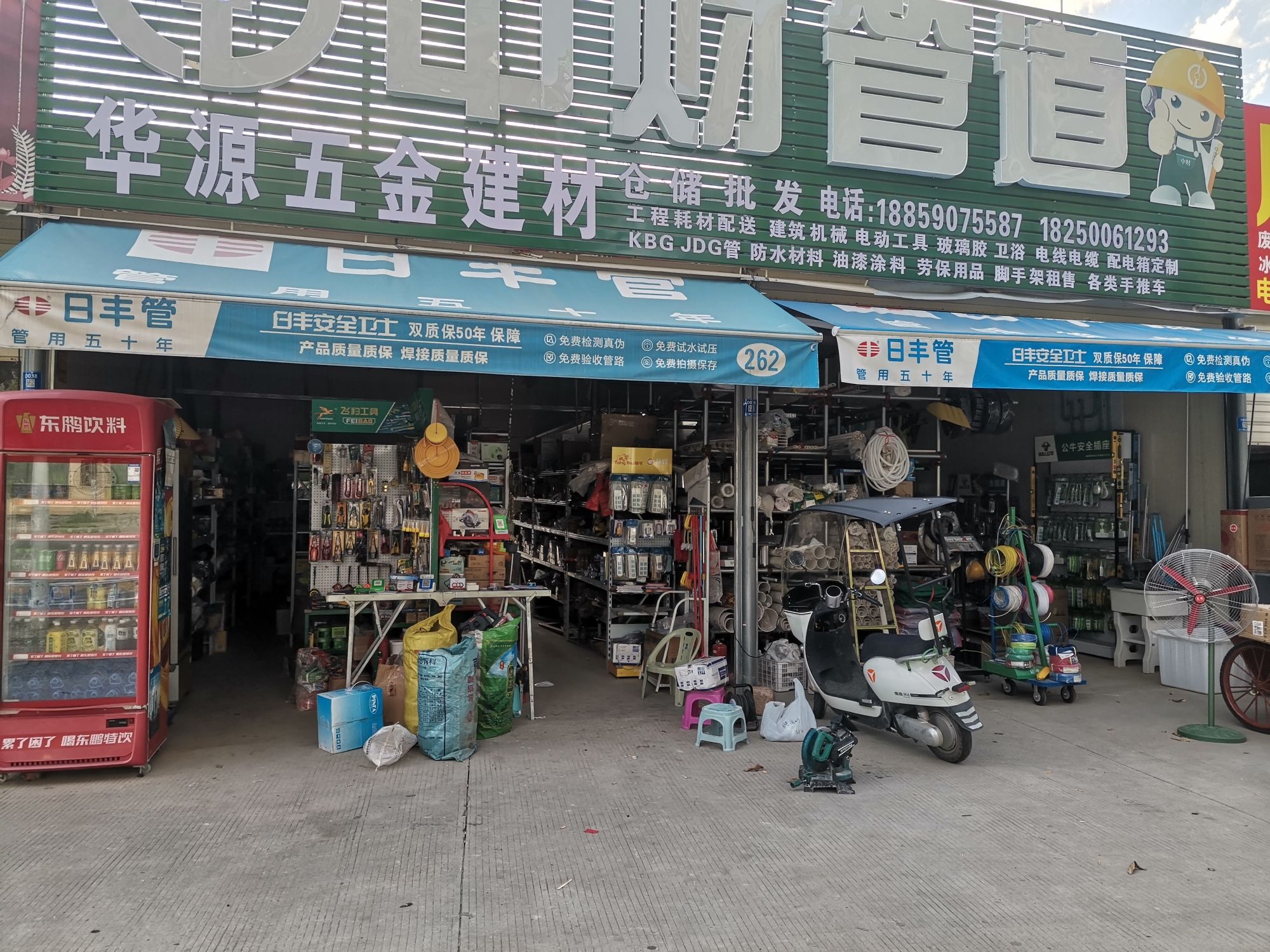 华源五金建材(台商区花卉市场店)