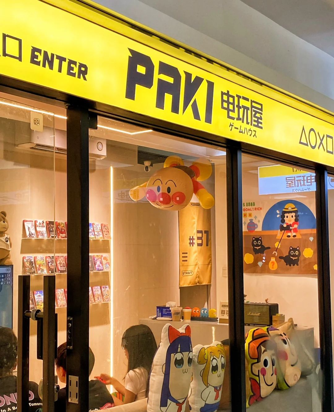 Paki电玩屋