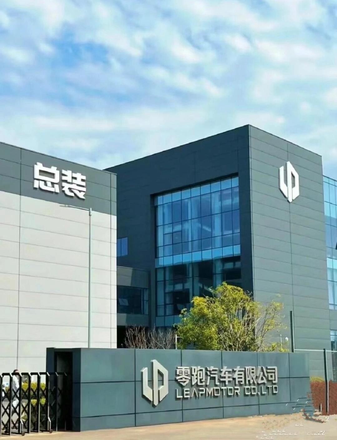 零跑汽车金华智能制造基地
