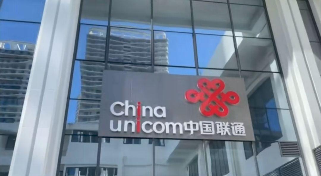 中国联通(海口市智慧大厦营业厅)