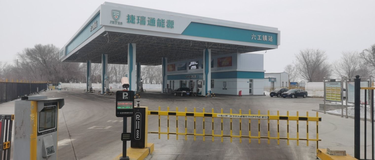 捷瑞通能源公司六工镇加油站