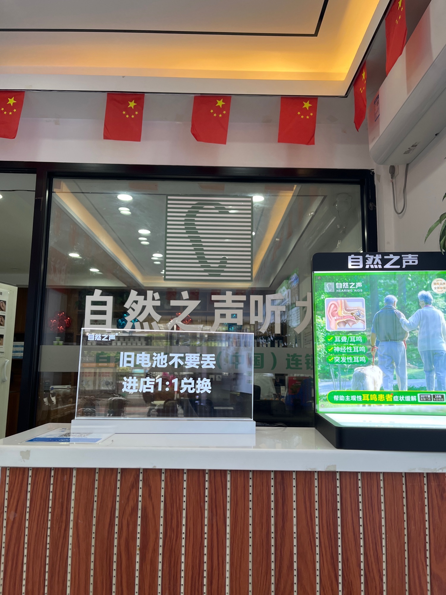 自然之声助听器·呼吸机(南宁兴宁店)