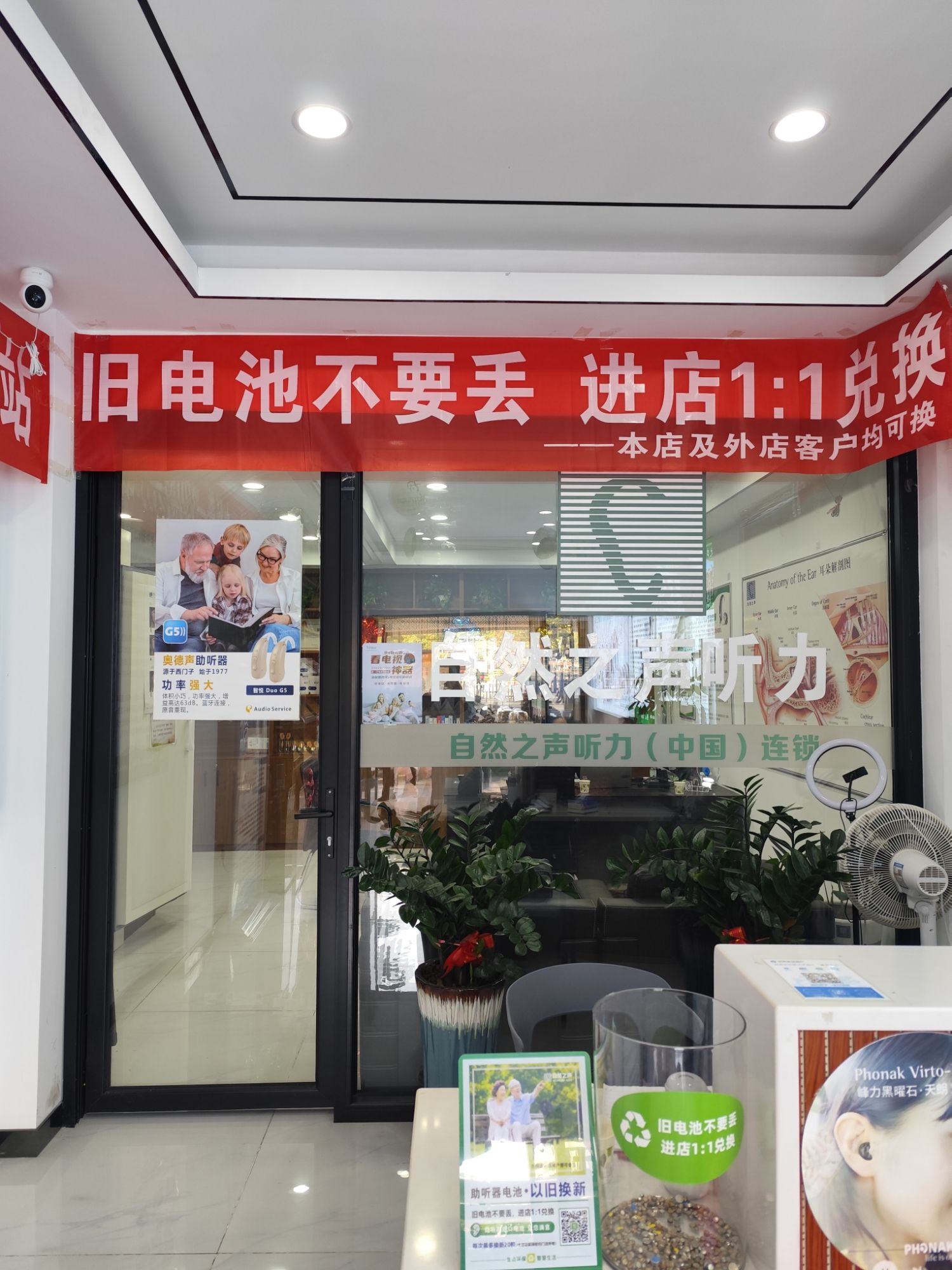 自然之声助听器·呼吸机(南宁兴宁店)