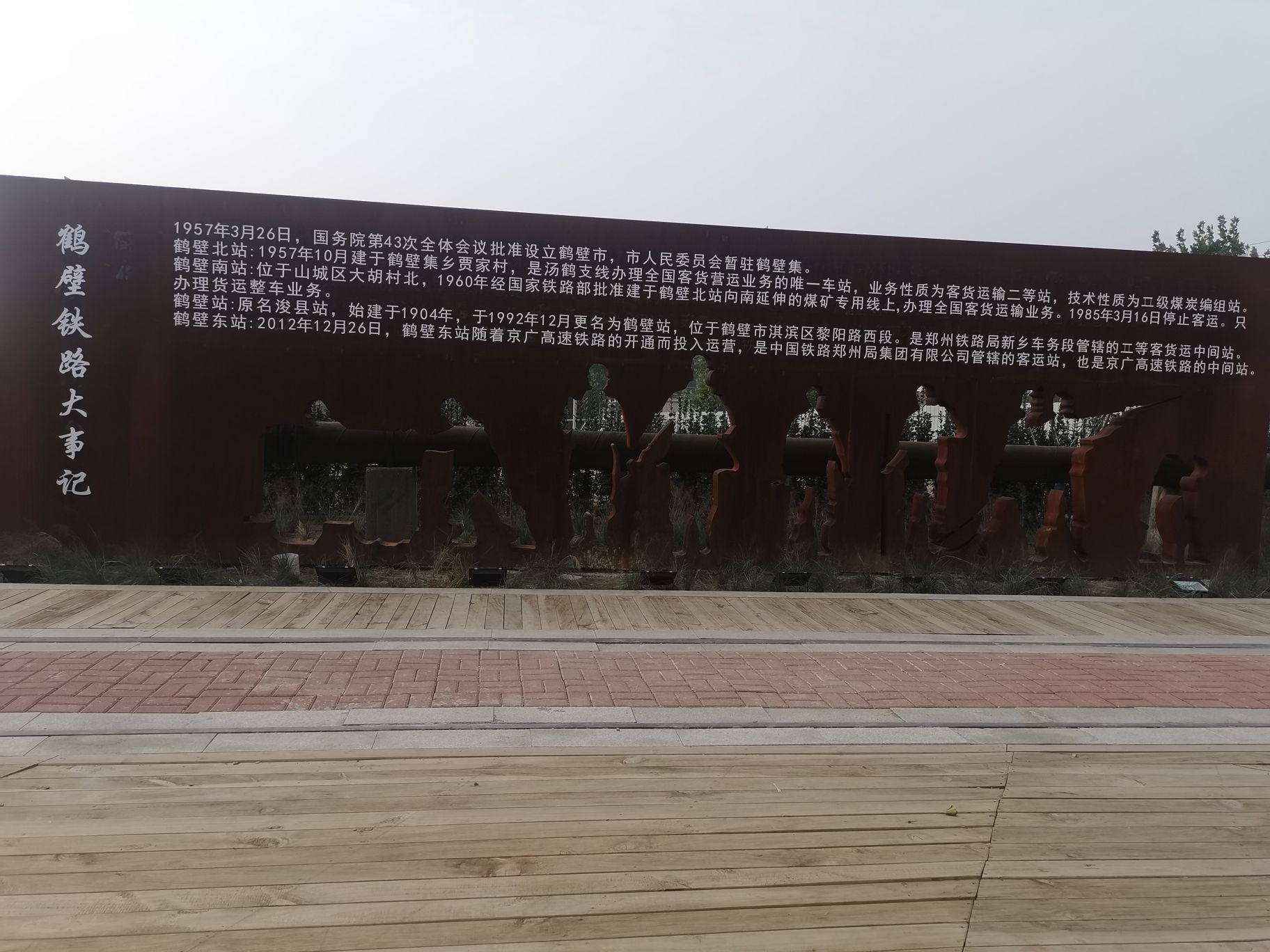 鹤山区康家村紫薇花城旅行图片 1