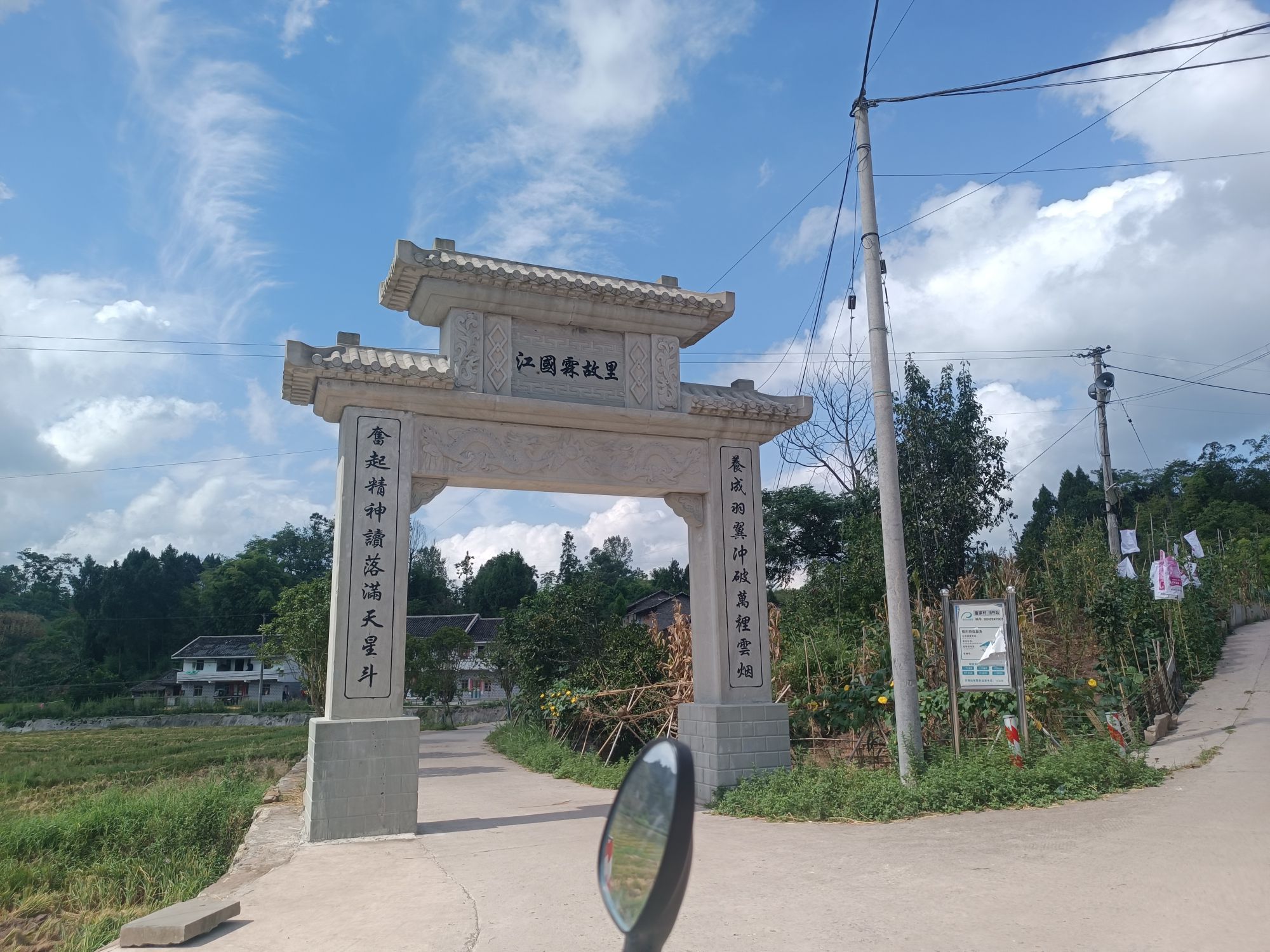 江国霖故里旅行图片 2