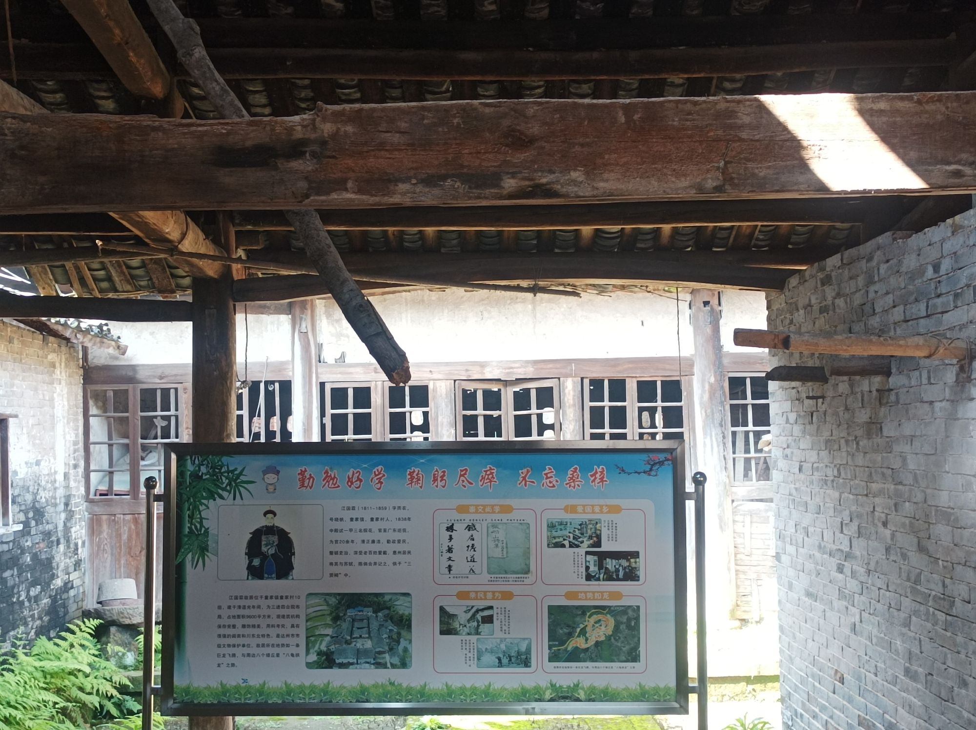 江国霖故里旅行图片 1