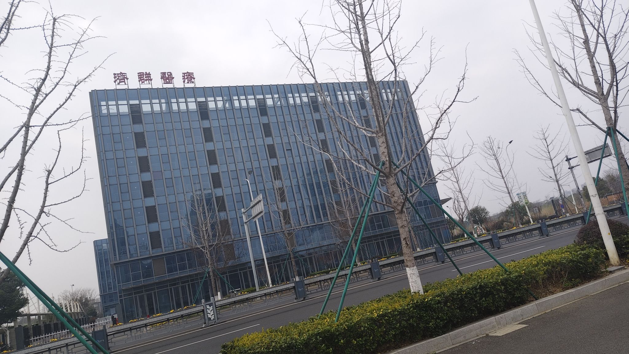 浙江济群医疗投资有限公司