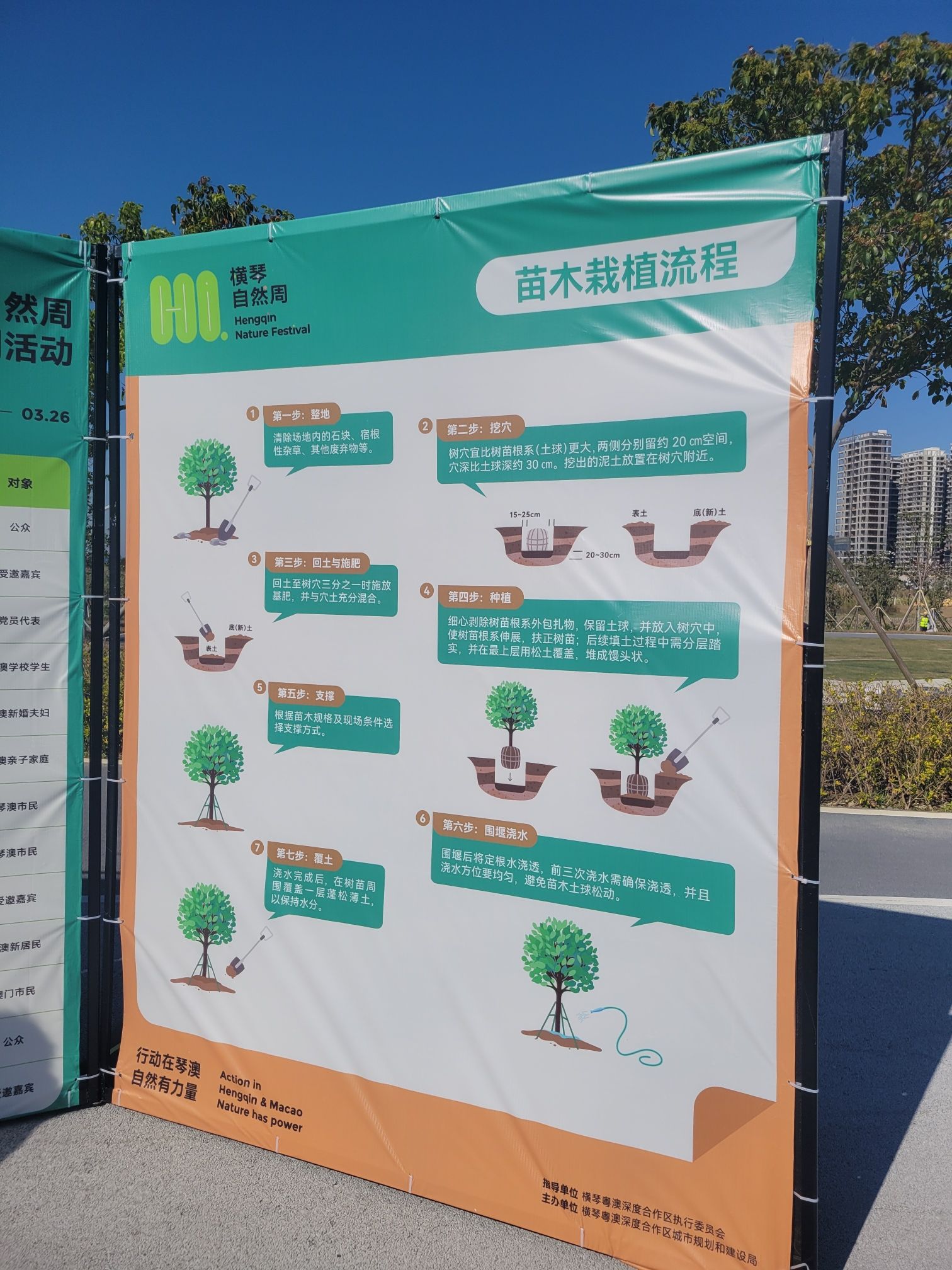 横琴赛艇公园旅行图片 3