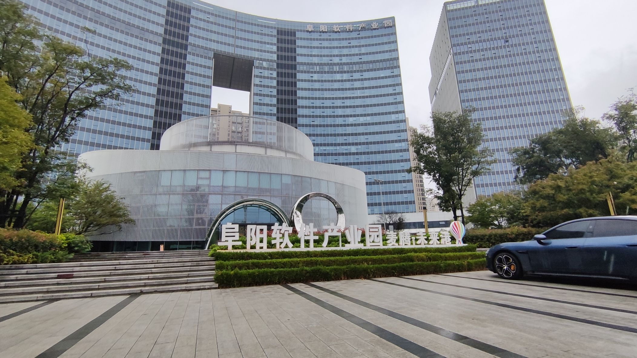 阜阳软件产业园