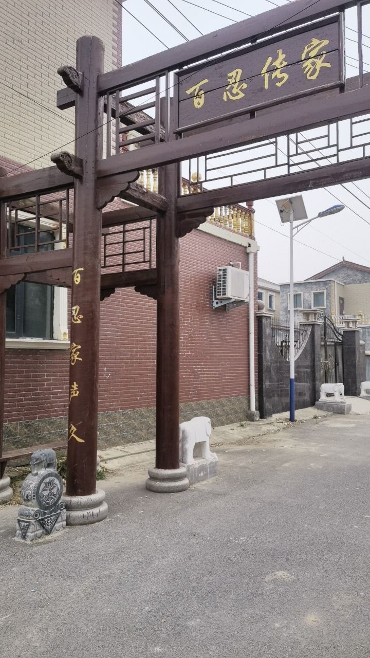 百忍传家牌坊旅行图片 1